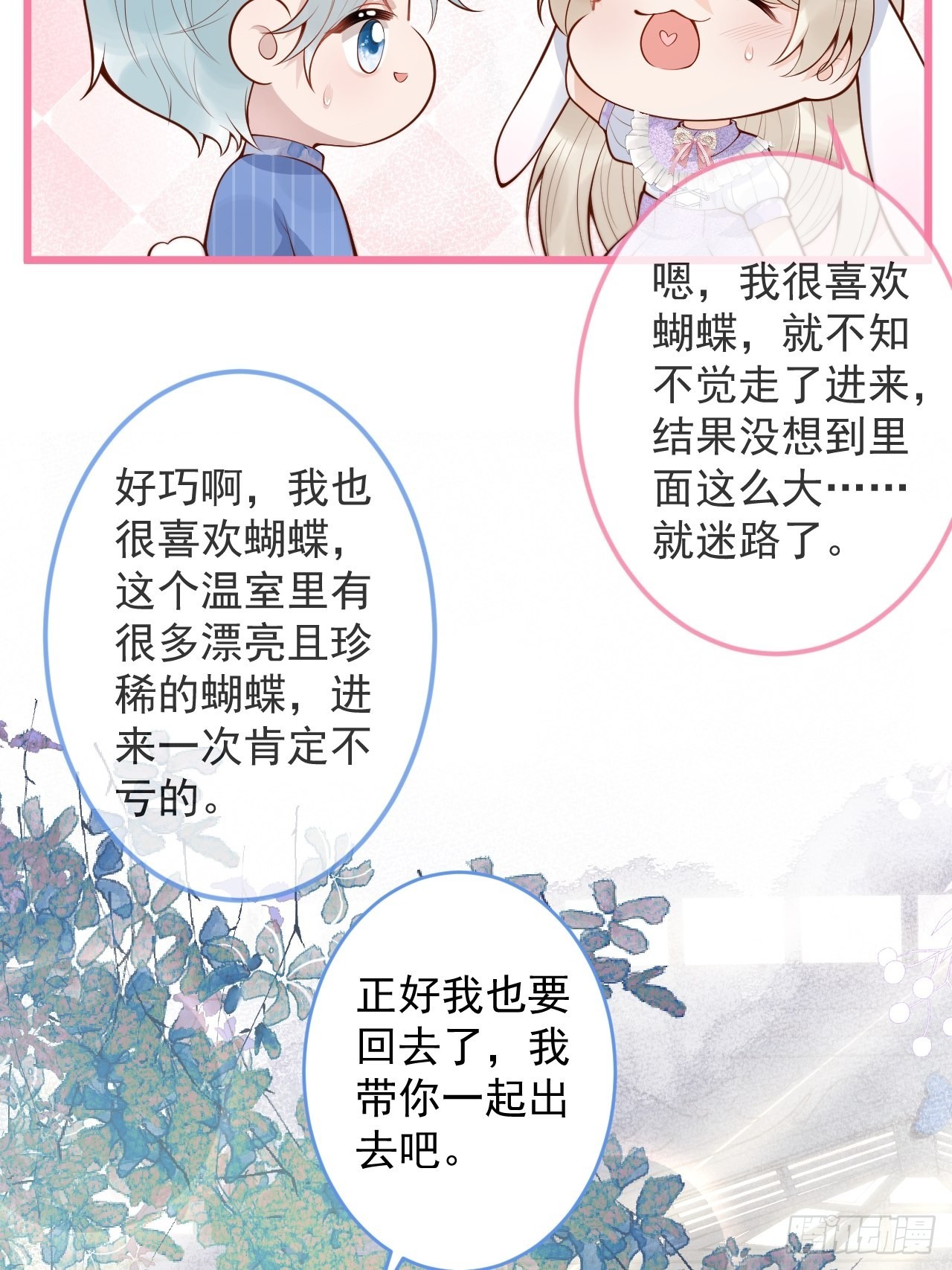 50-小美女登场。38