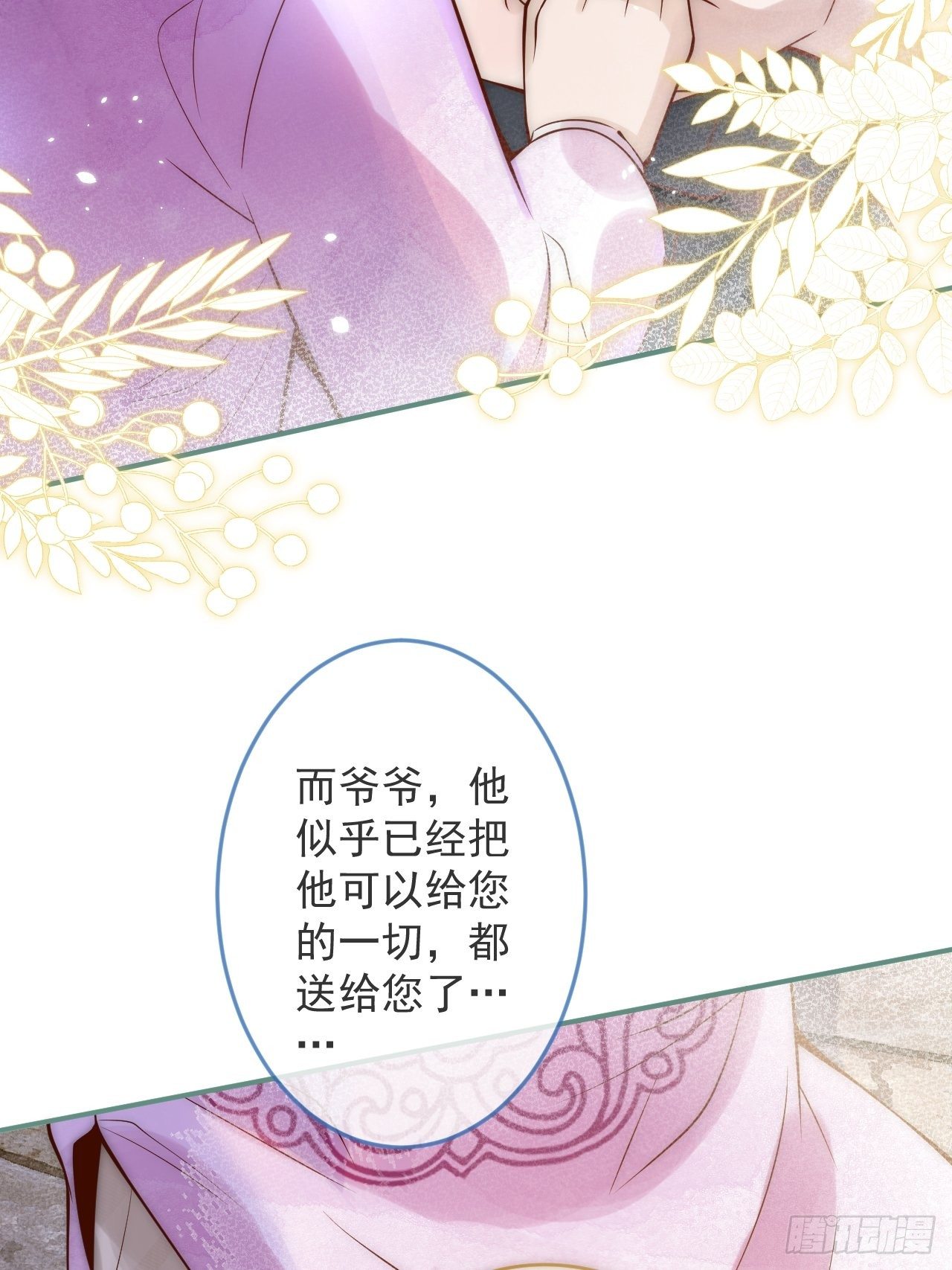 11-奶奶的心结。25