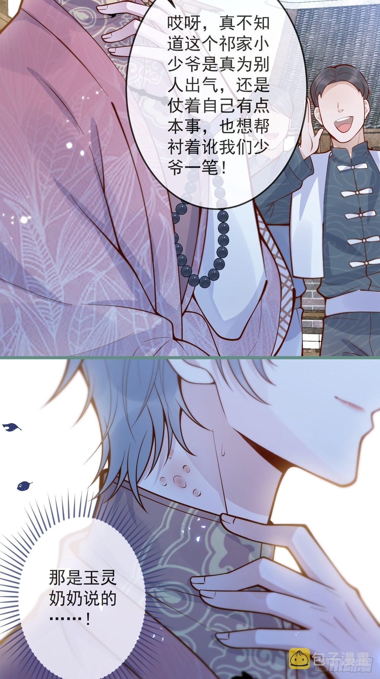 51-吃醋。46