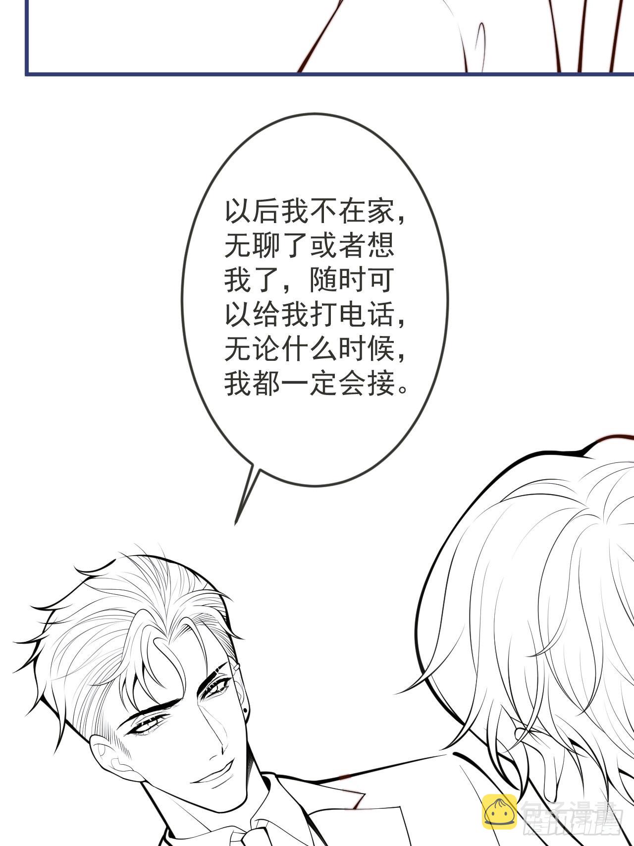 46-哥哥转性？63