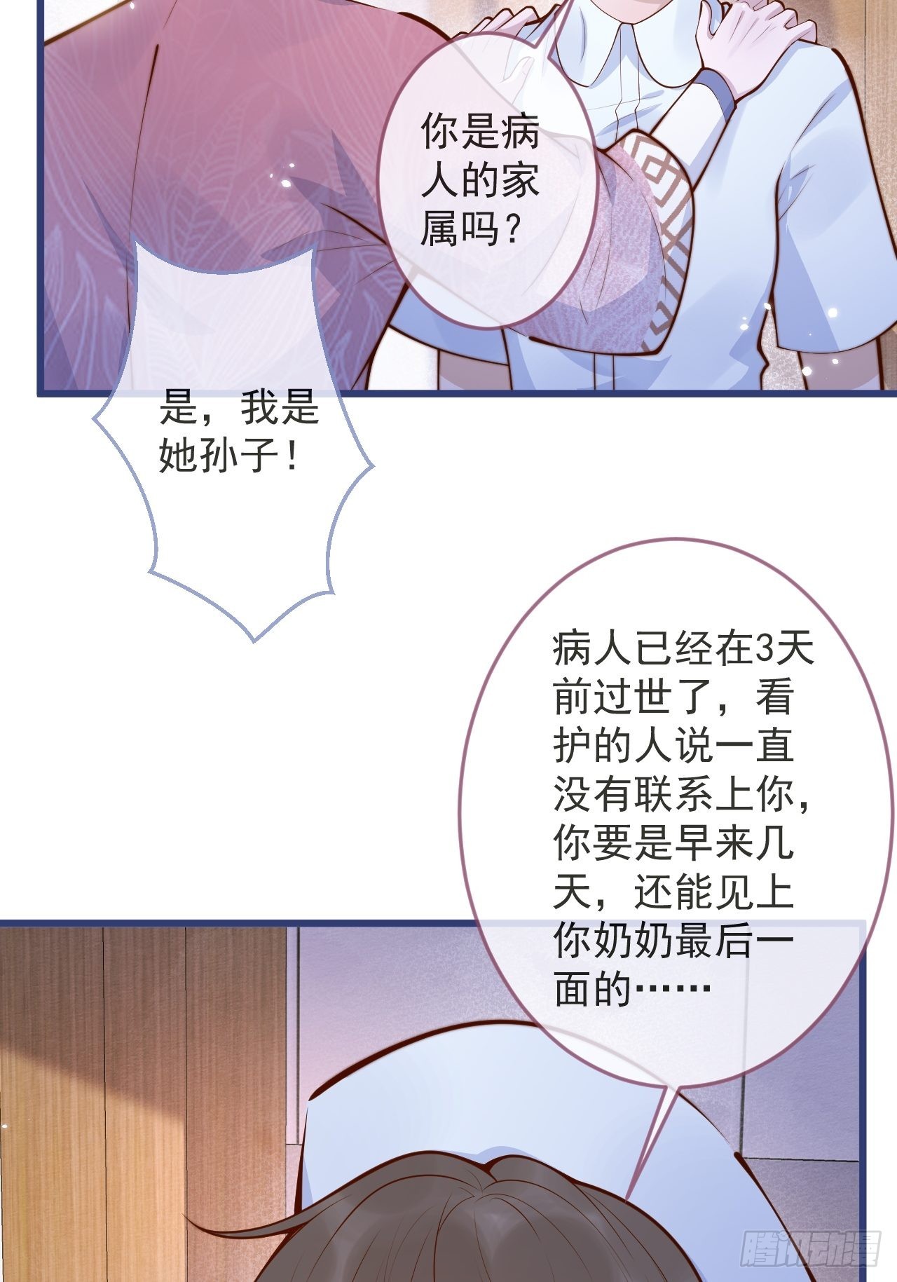 52-缘起缘灭。37
