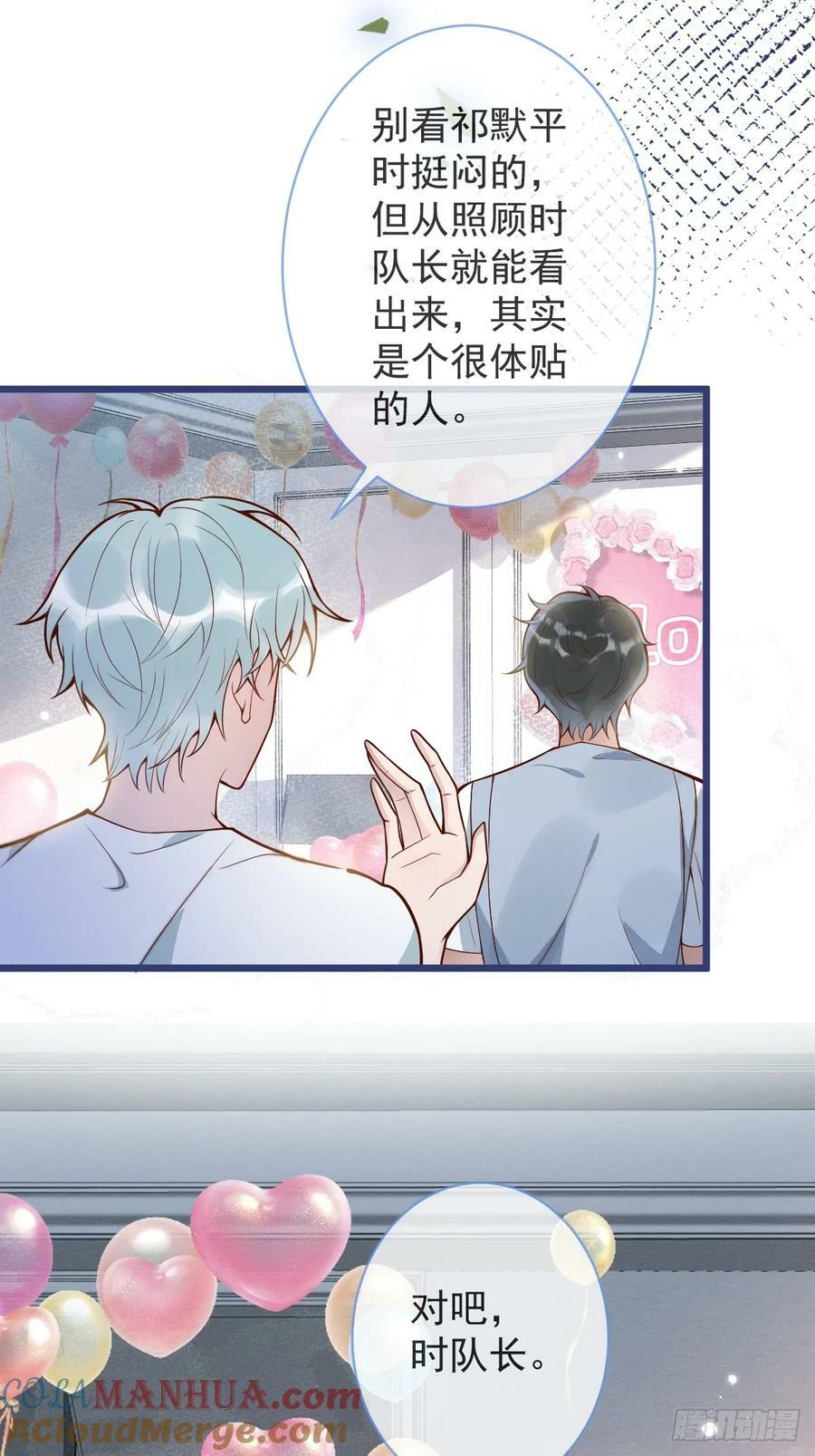 74-番外-求婚56