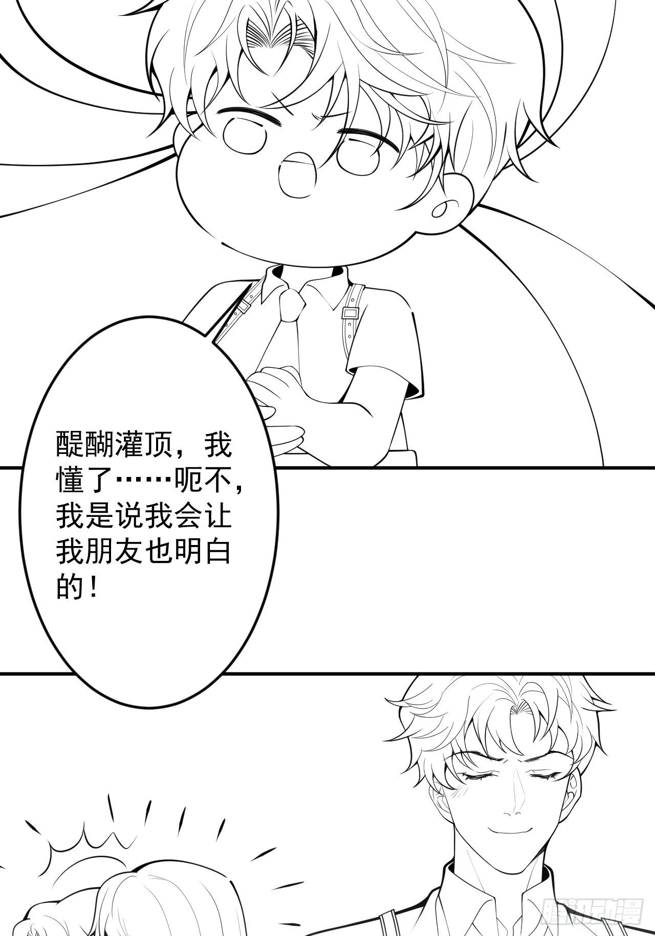 23-做好梦。65