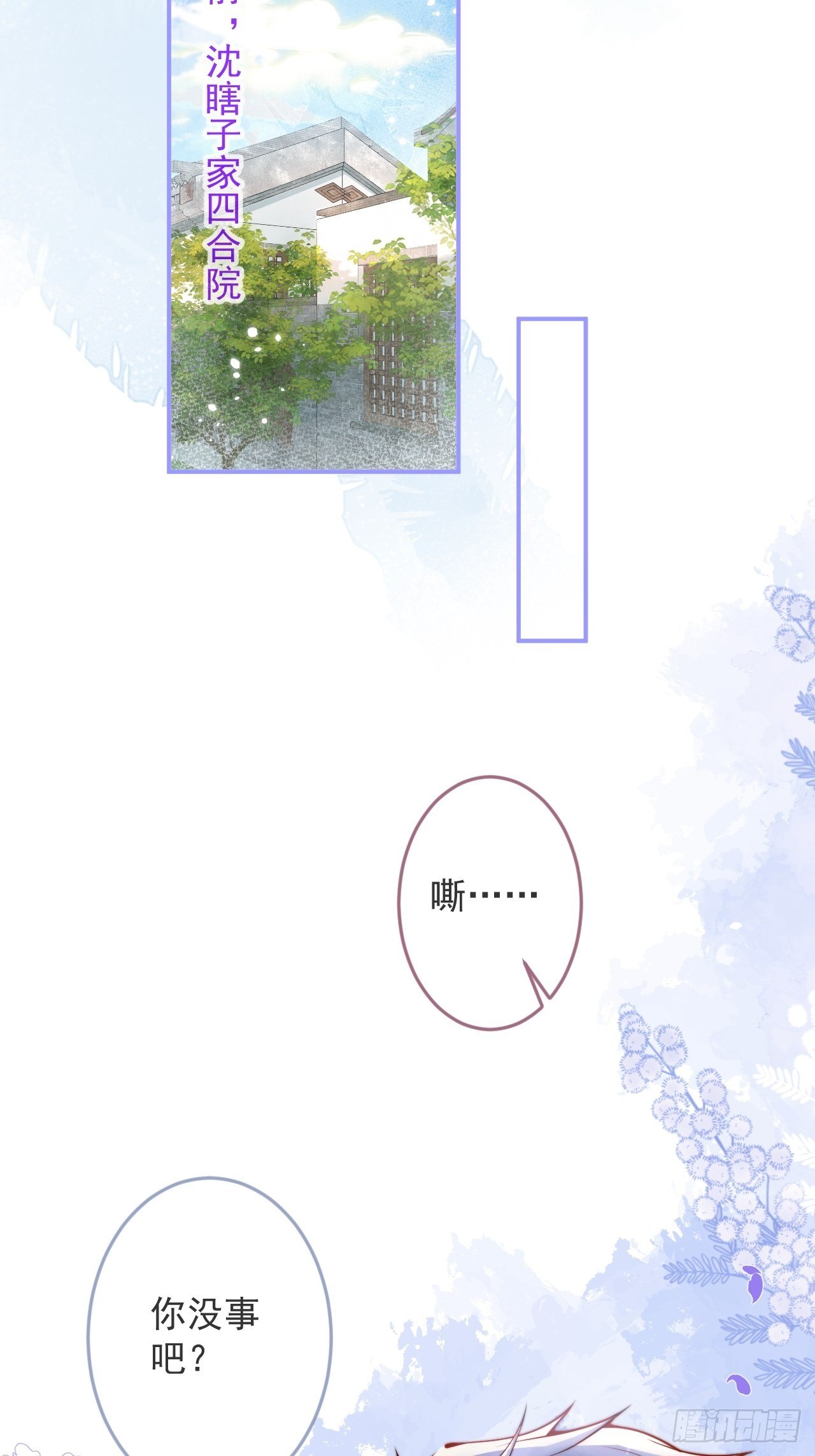 20-沈瞎子。51