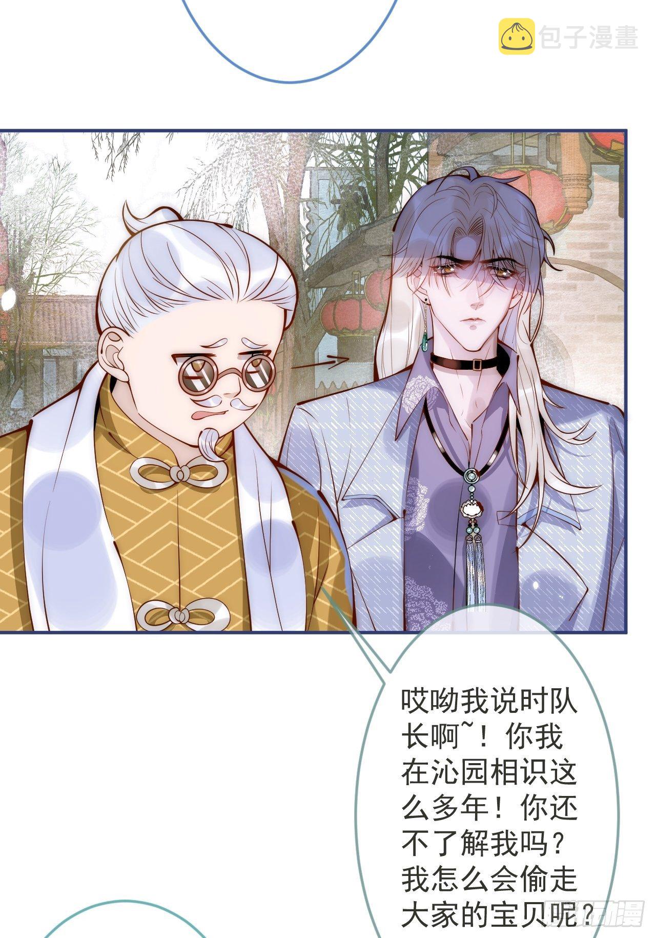 9-胖头师爷上线。44