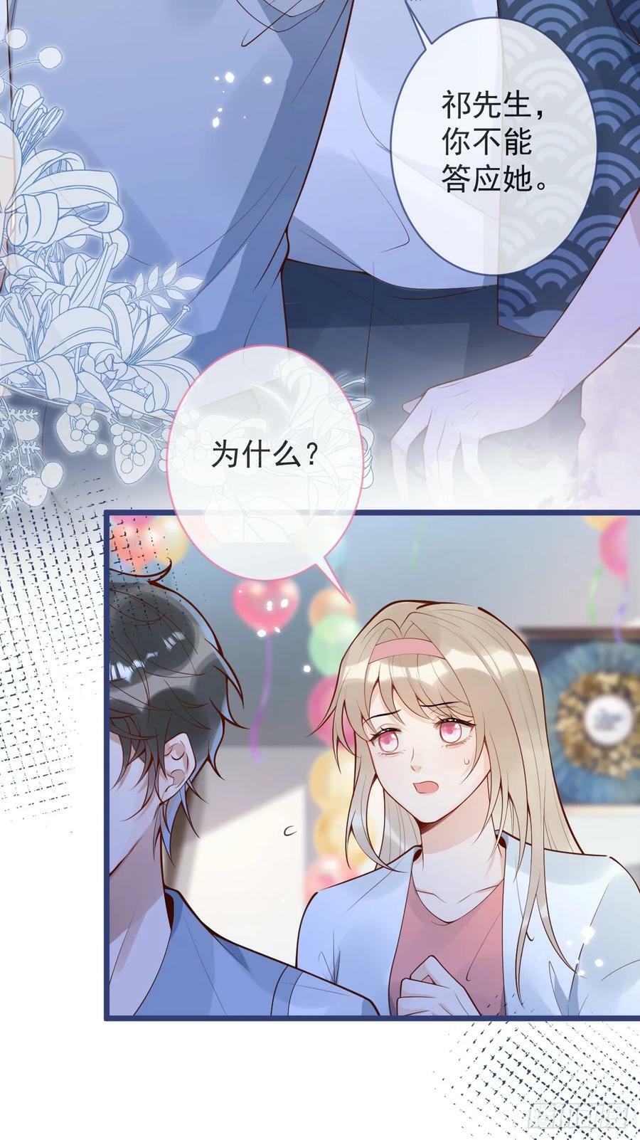 74-番外-求婚522