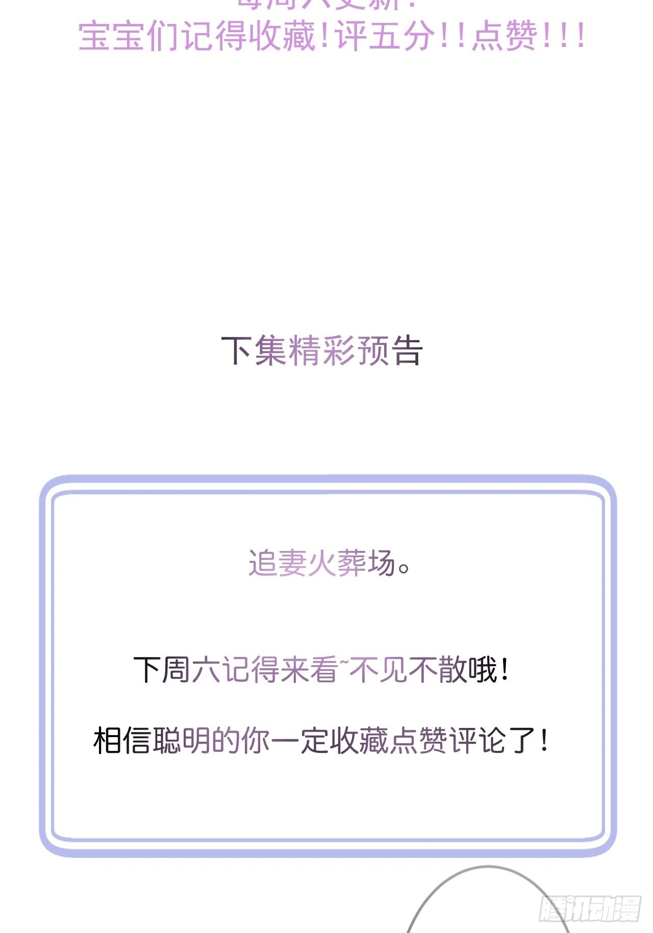 54-分手？！43