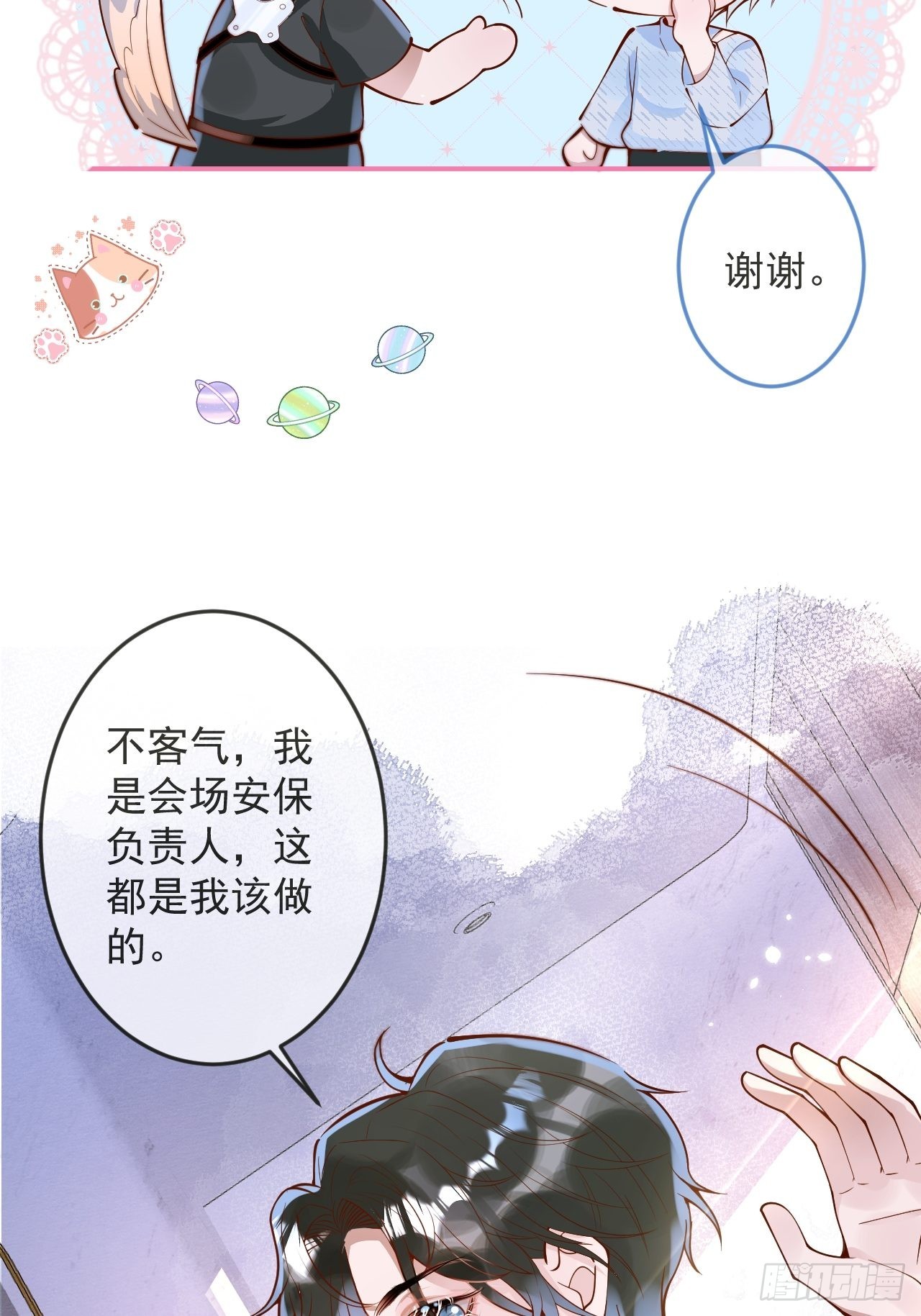 38-嫂子见弟媳。32