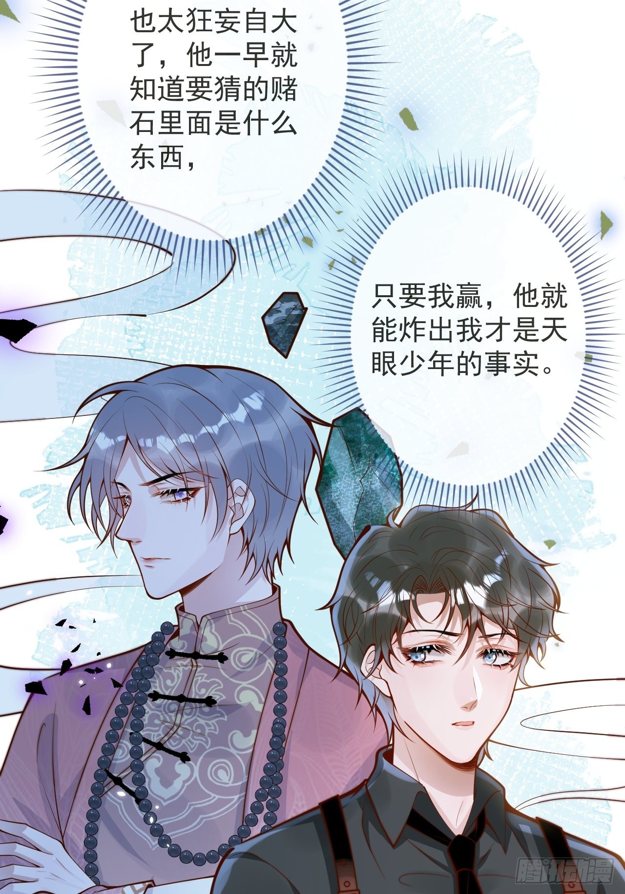 51-吃醋。38