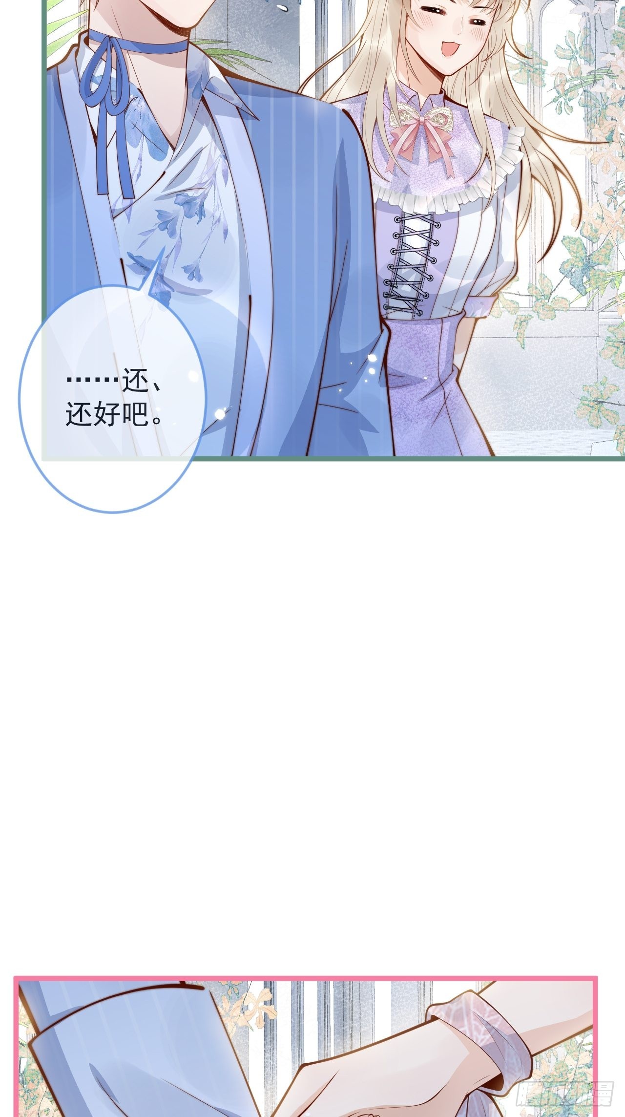 50-小美女登场。43