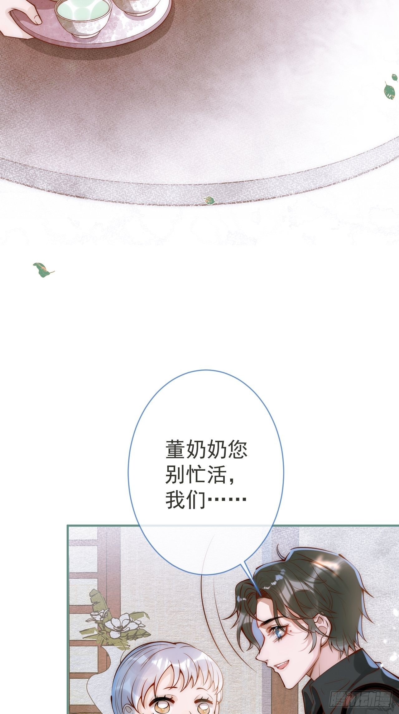 8-很”懂“的董奶奶。3