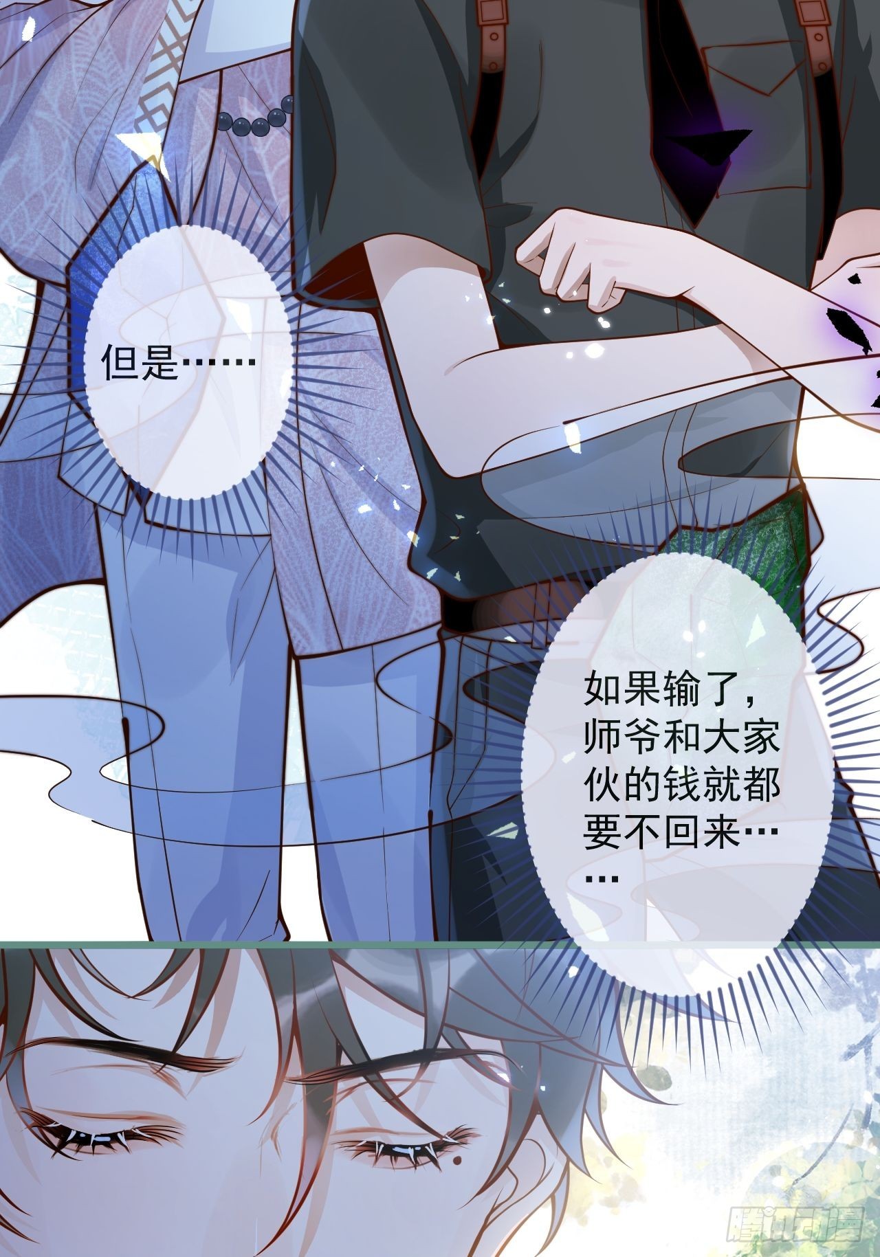 51-吃醋。39