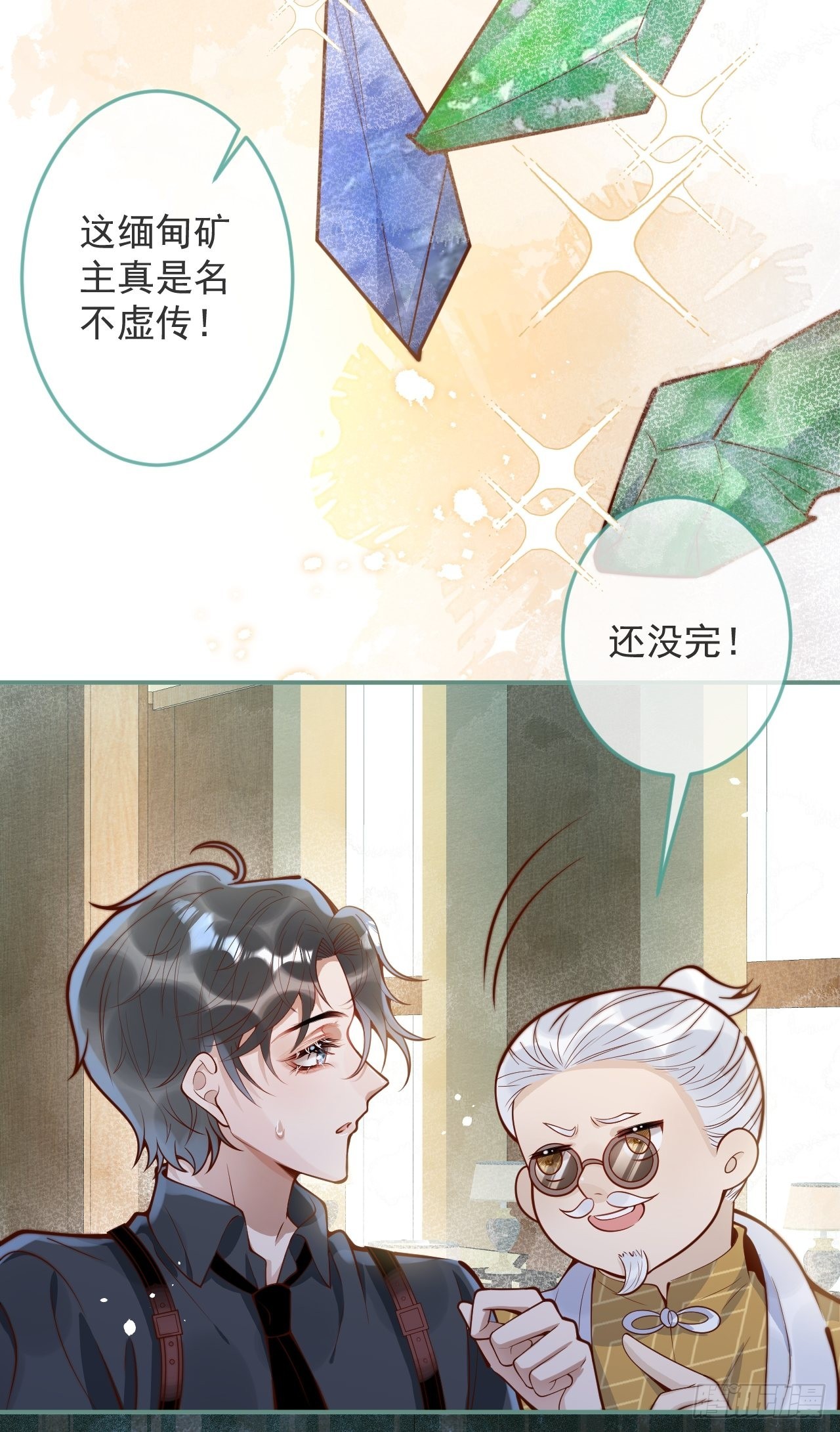 41-哥哥吃醋了。22