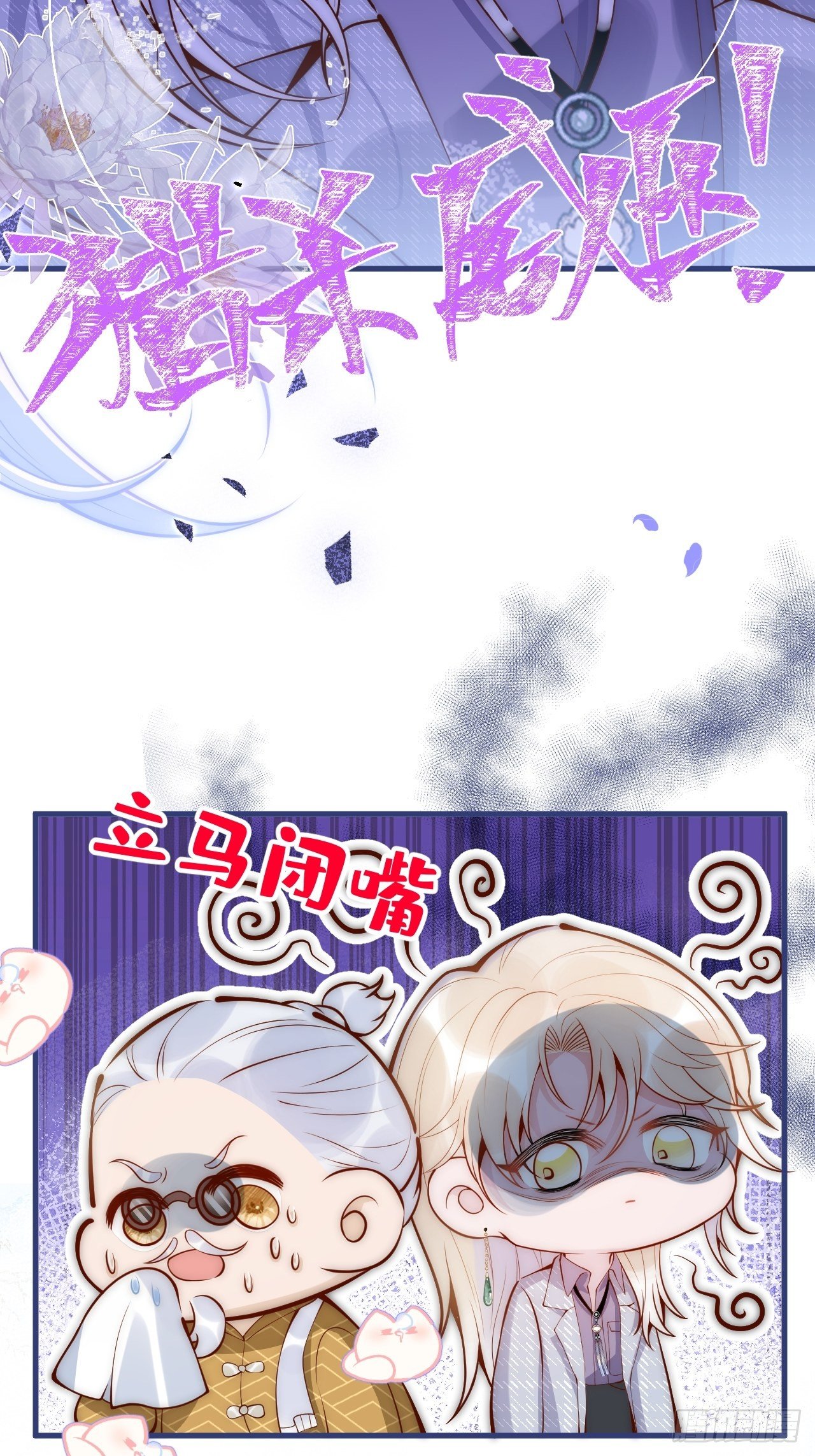 9-胖头师爷上线。52