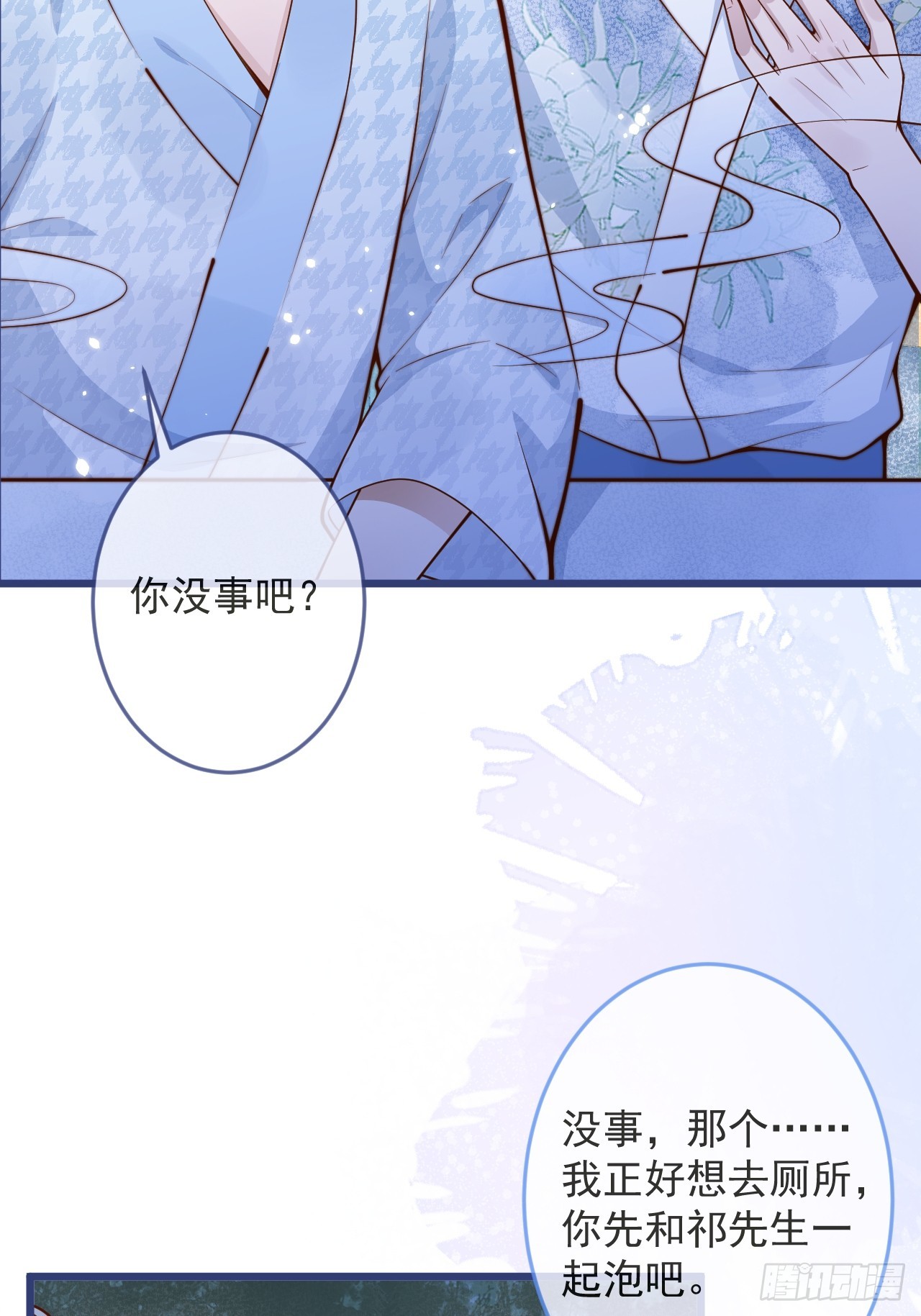 57-祁途危机1.019
