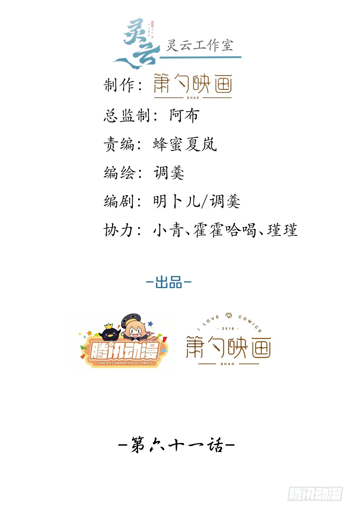 61-祁途的真心。1