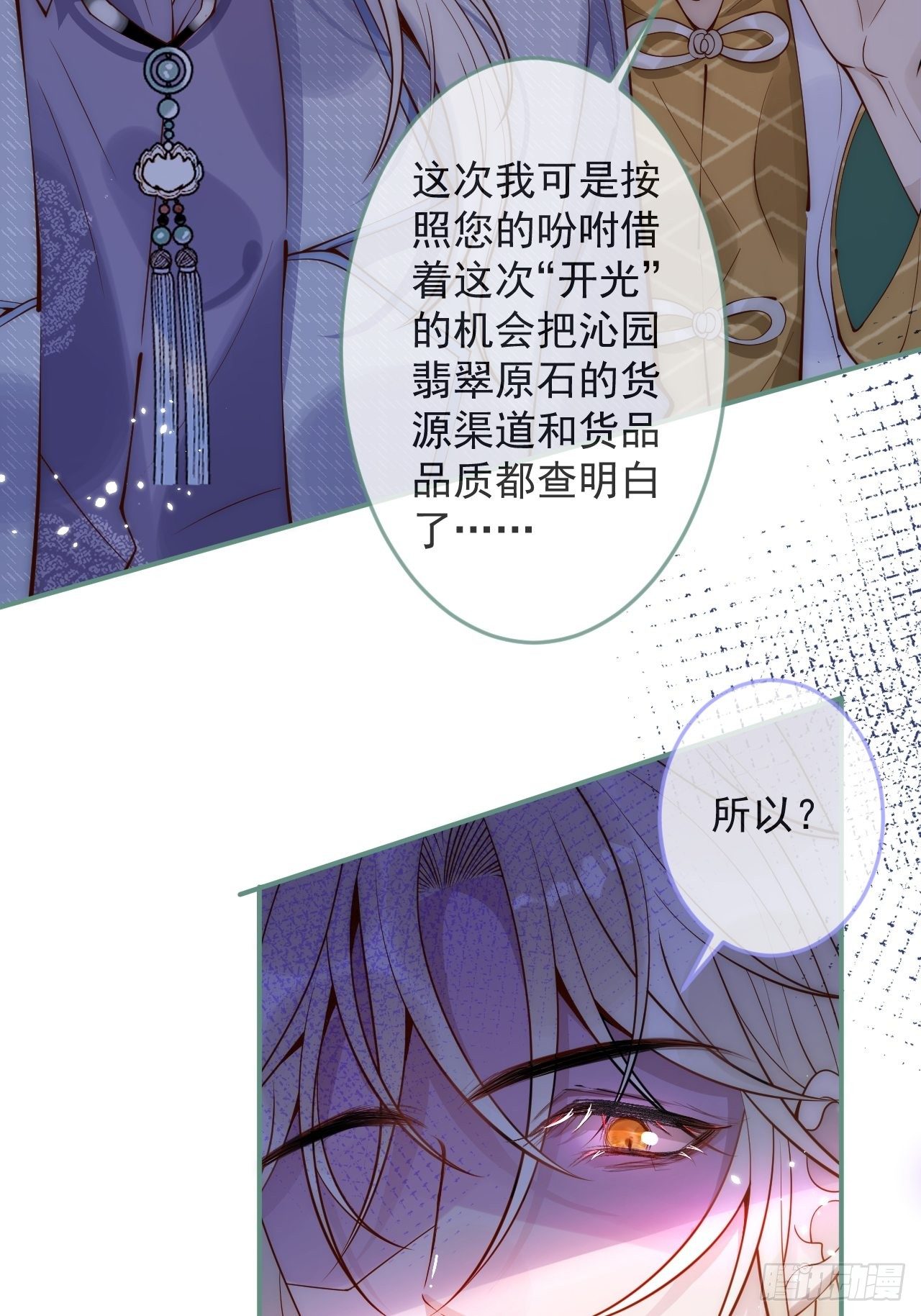 14-祁先生的两张面孔。19