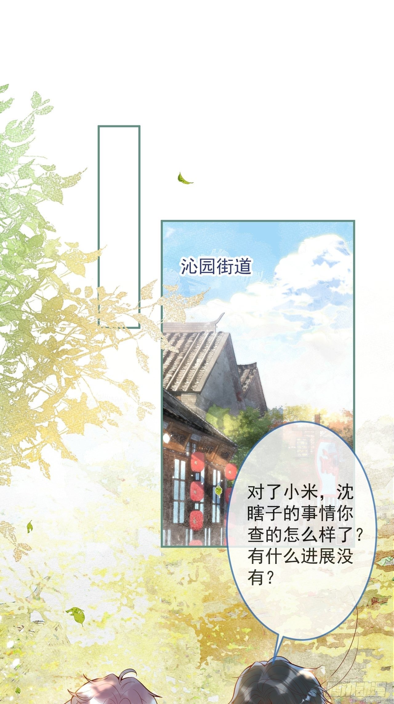 20-沈瞎子。1