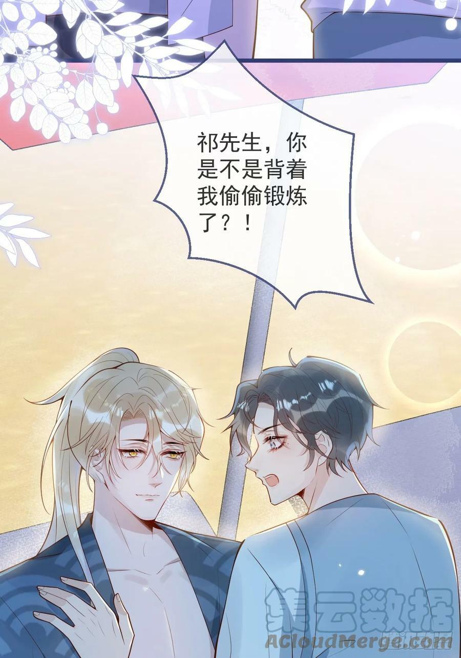 72-番外-求婚345