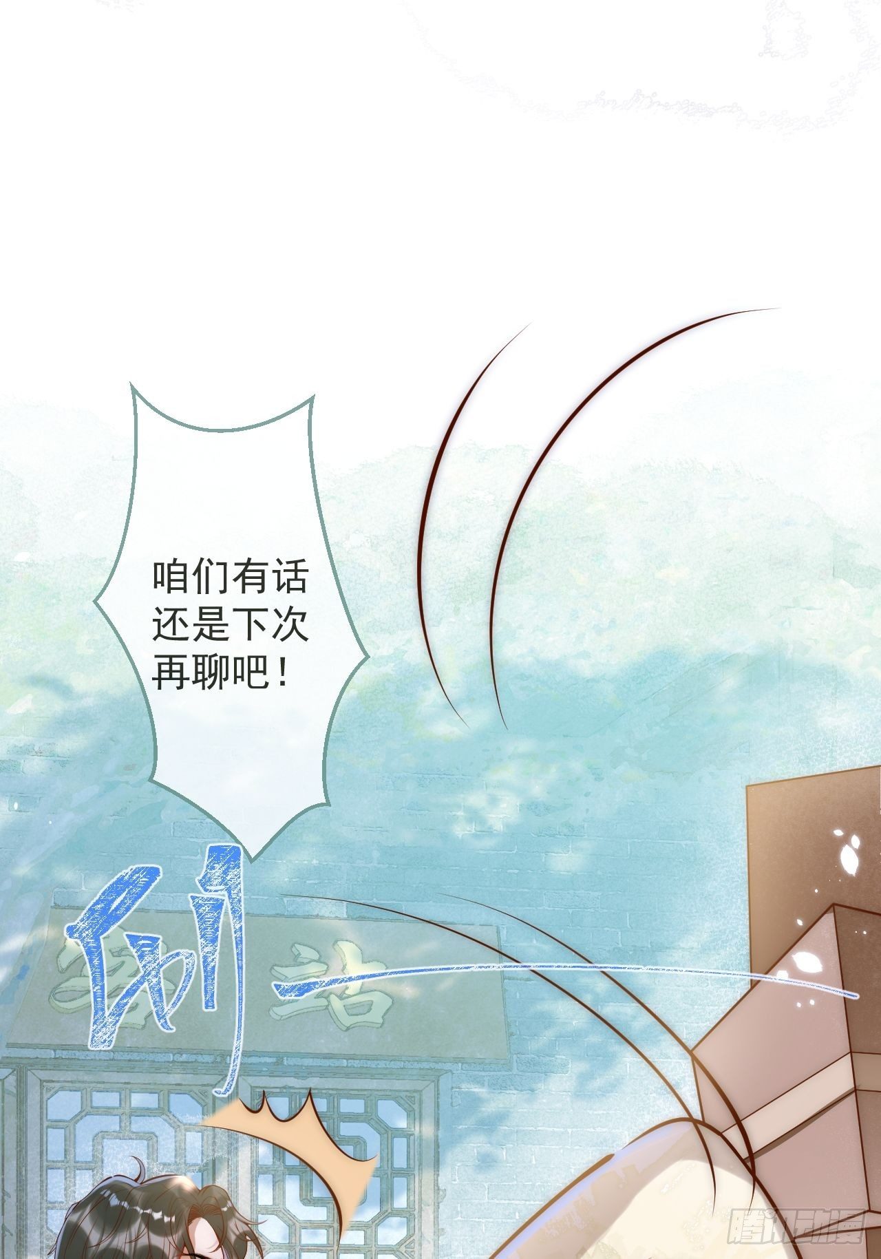 9-胖头师爷上线。11