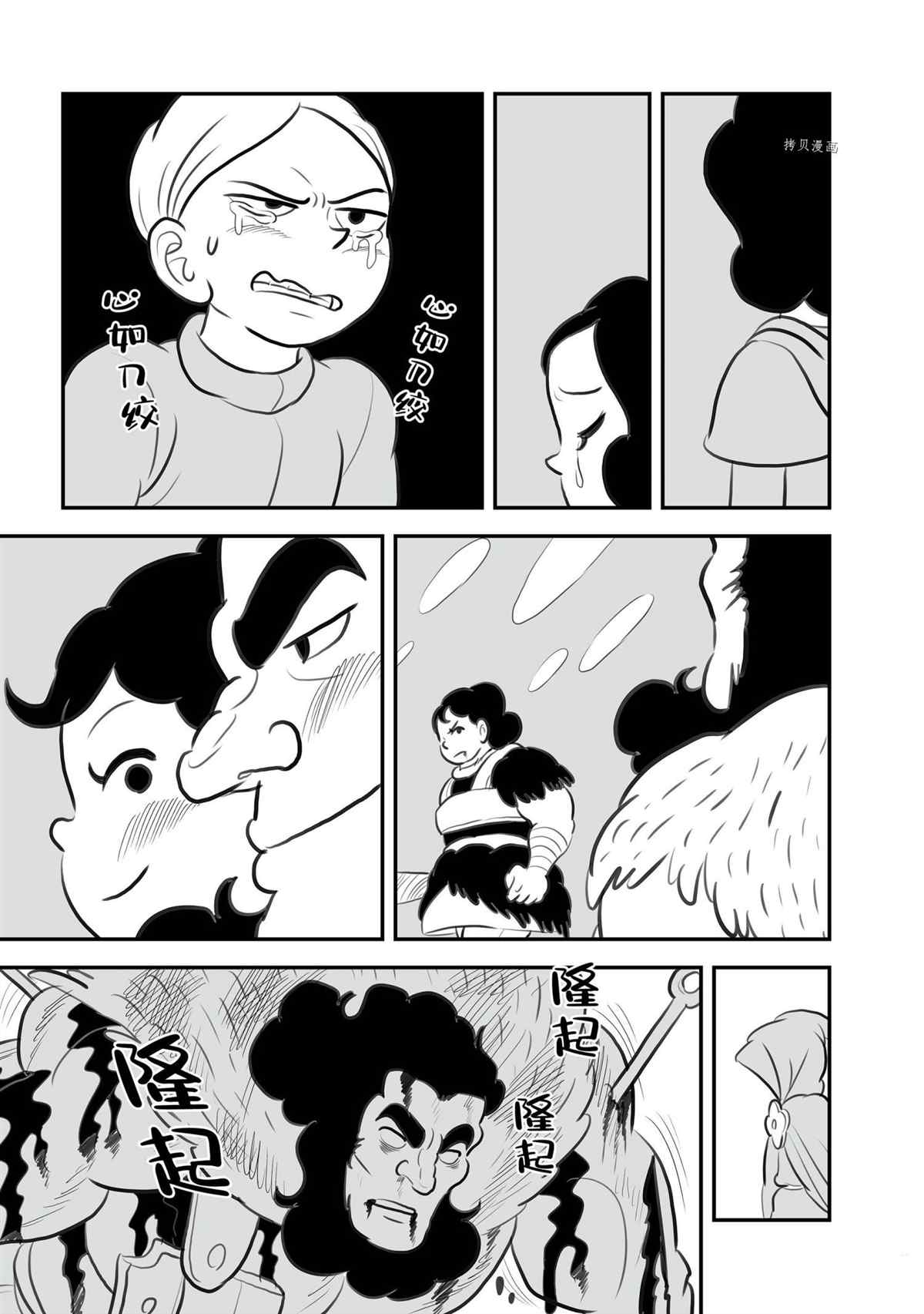 第133话7