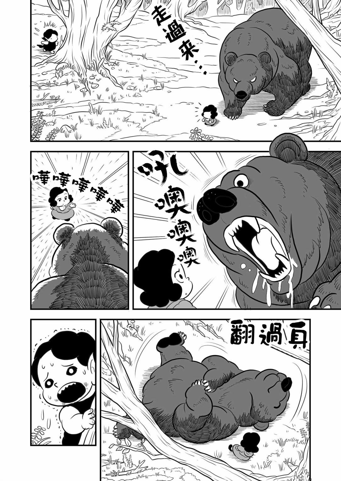第11卷番外4