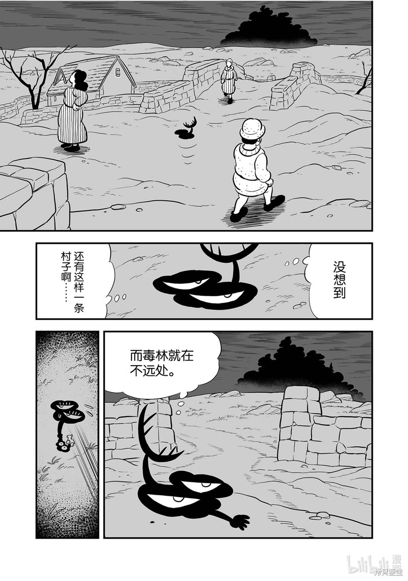 第227话4