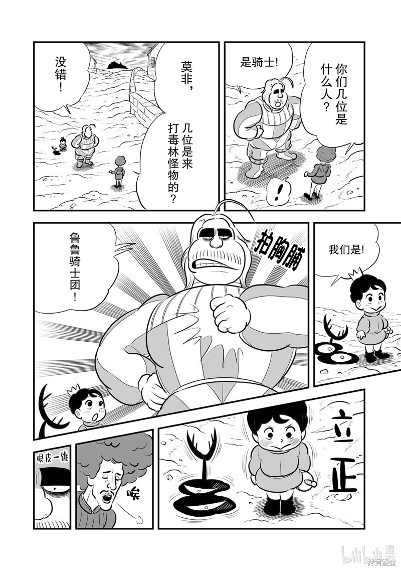第224话5