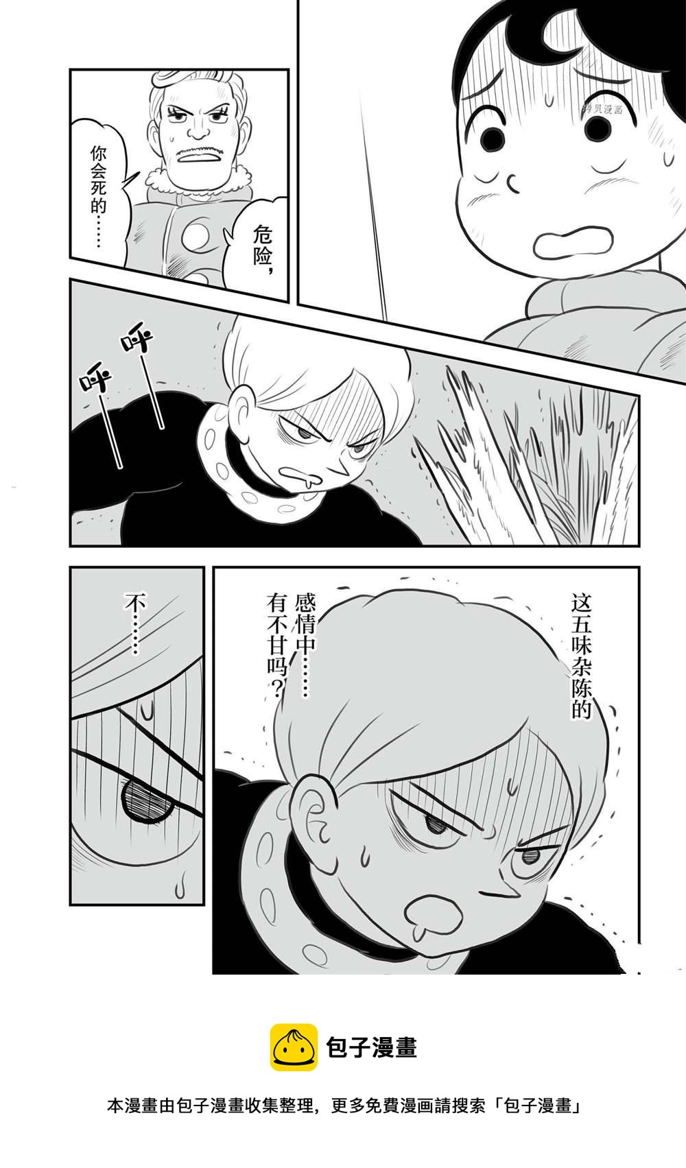 第143话8