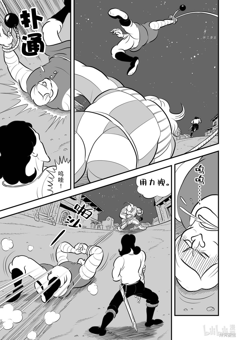 第222话8