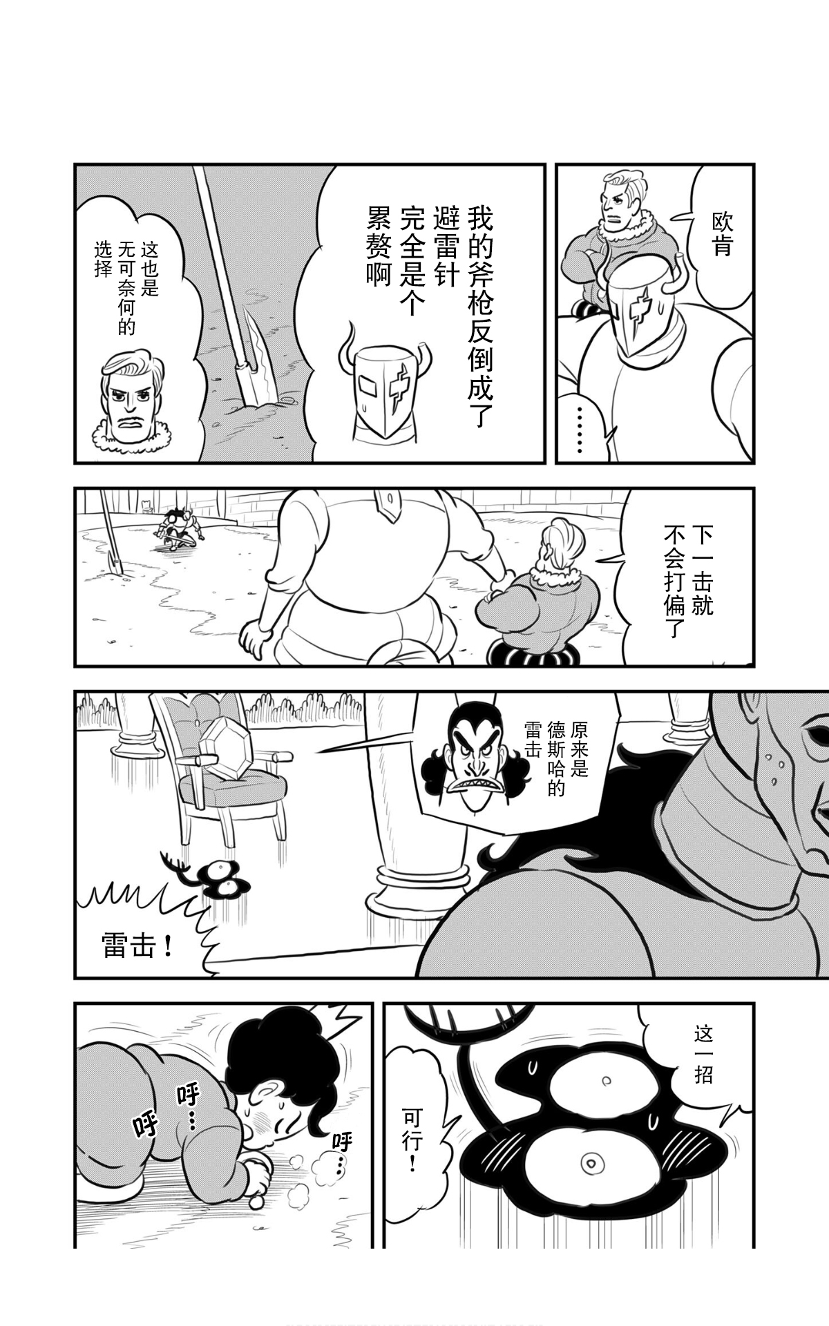 第116话6
