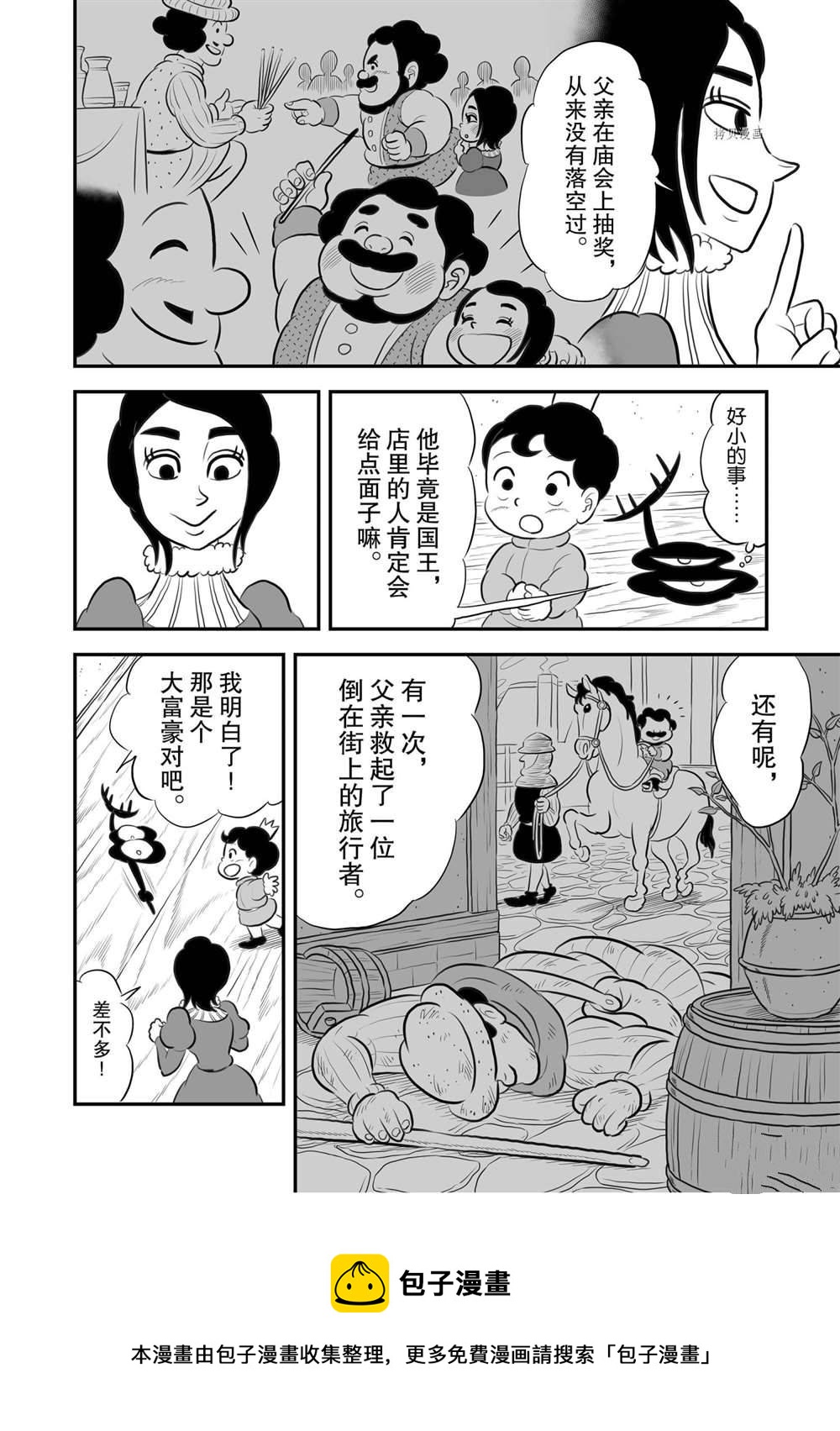 第171话8