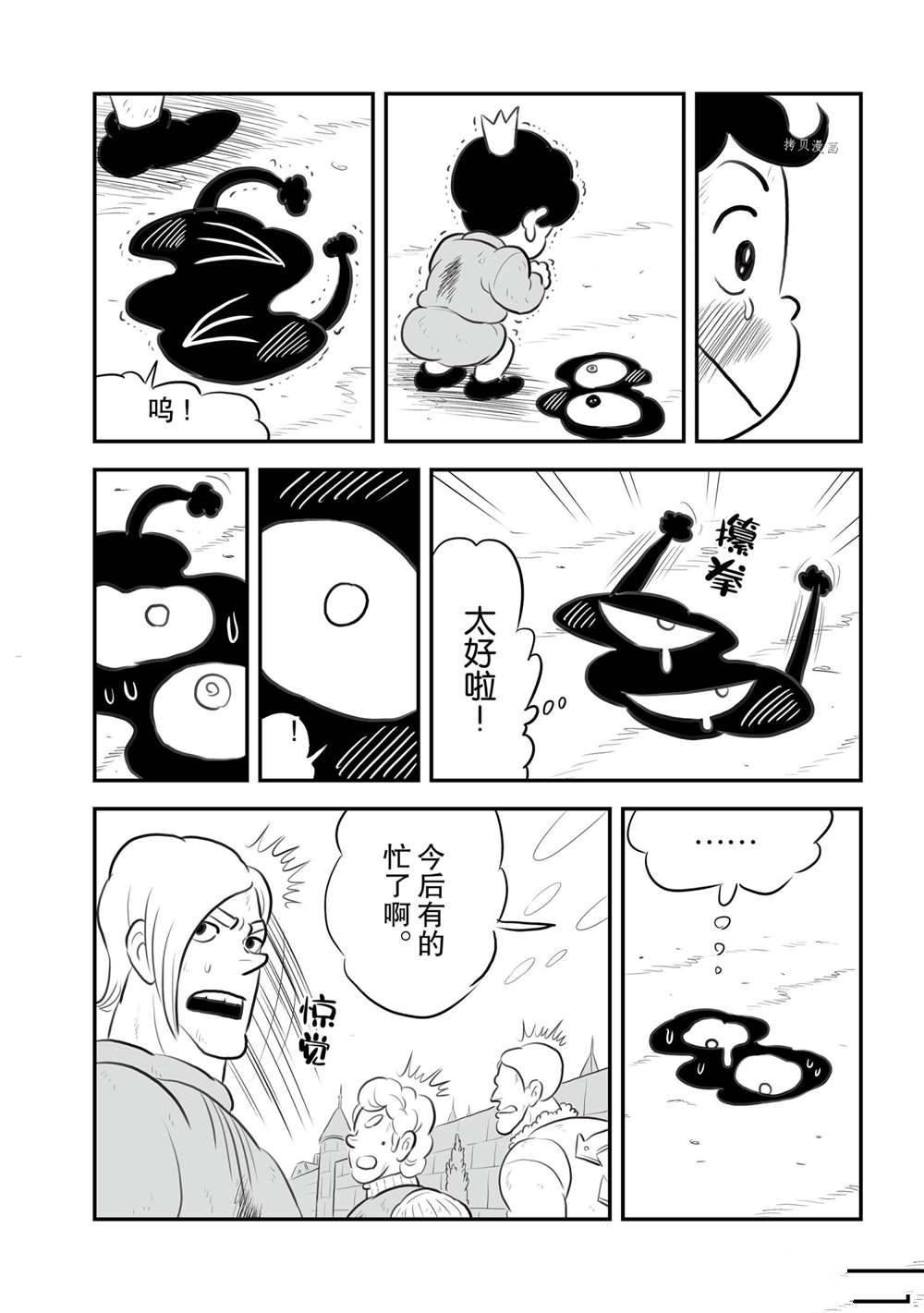 第151话14