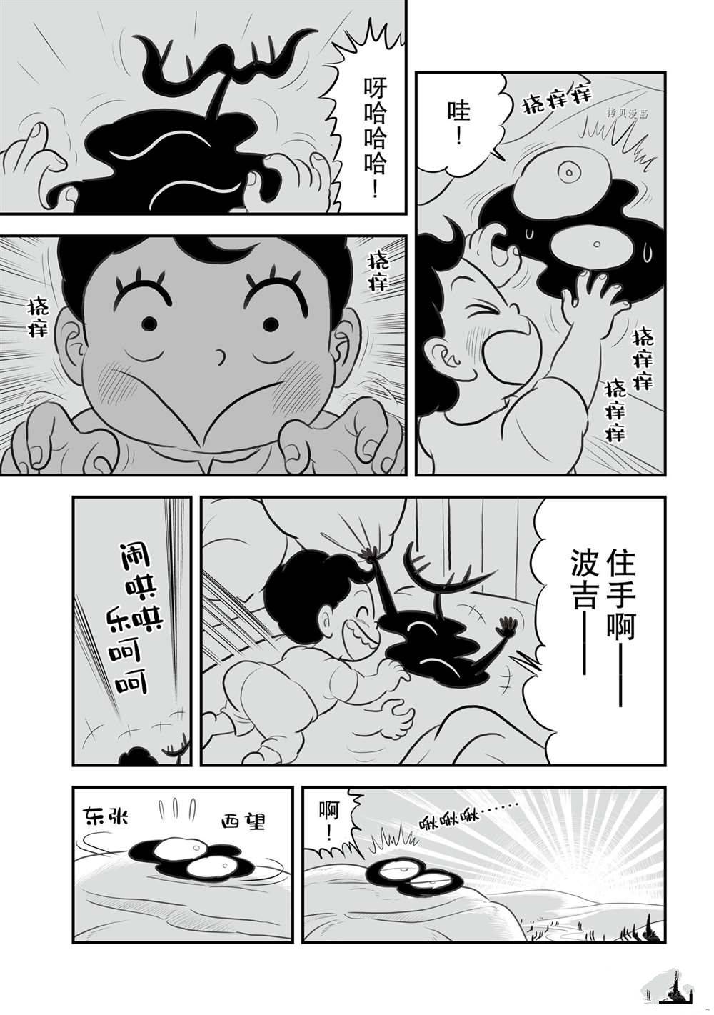 第154话9