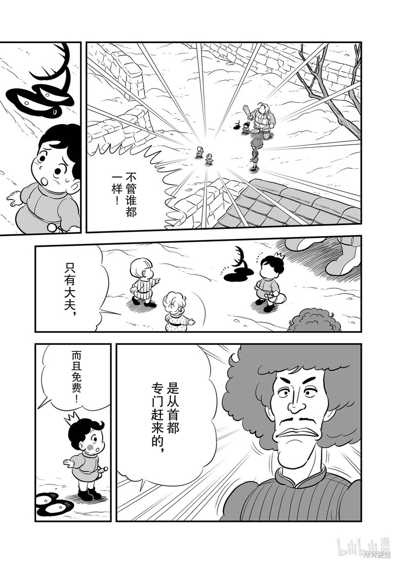 第225话4