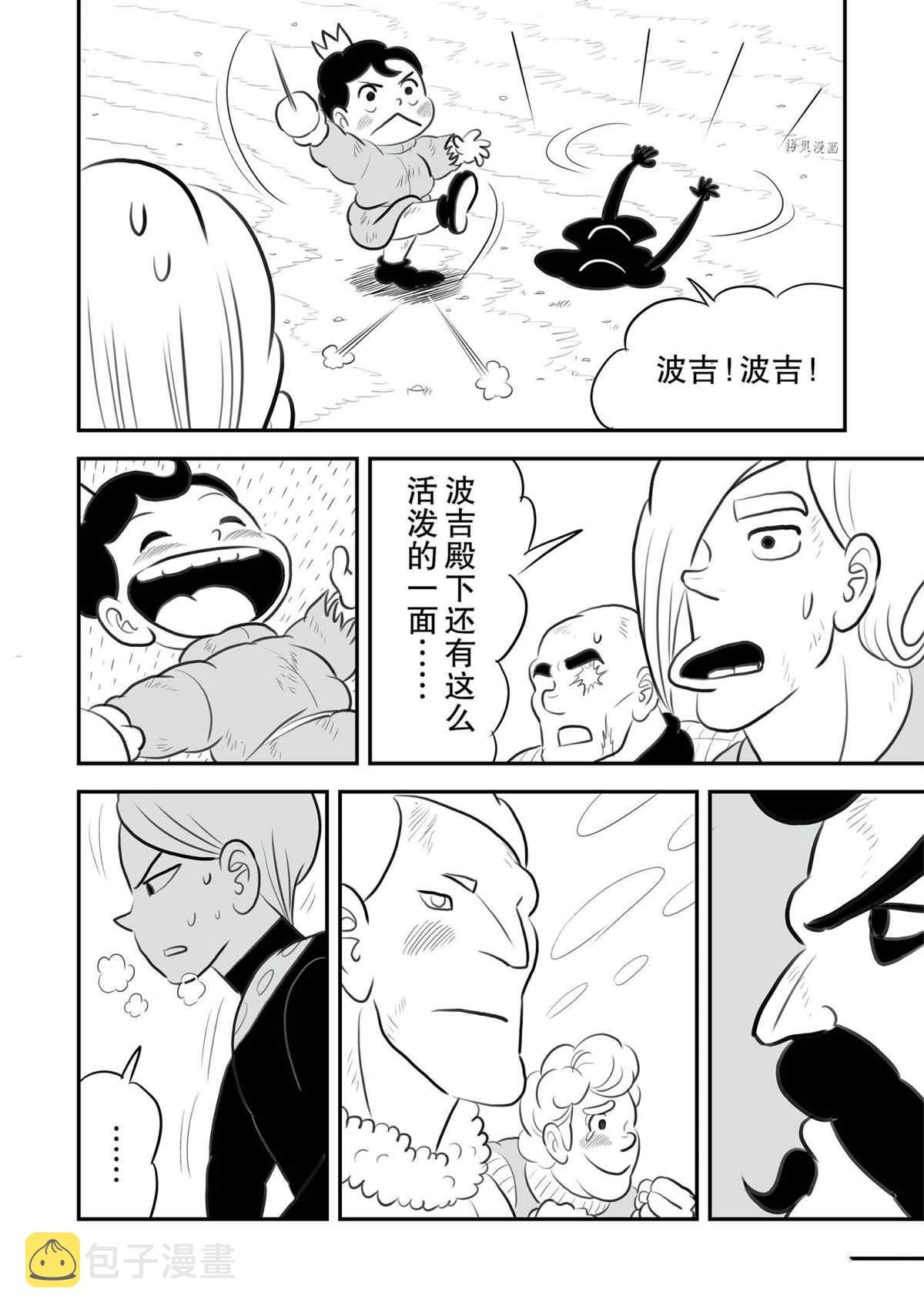 第137话6