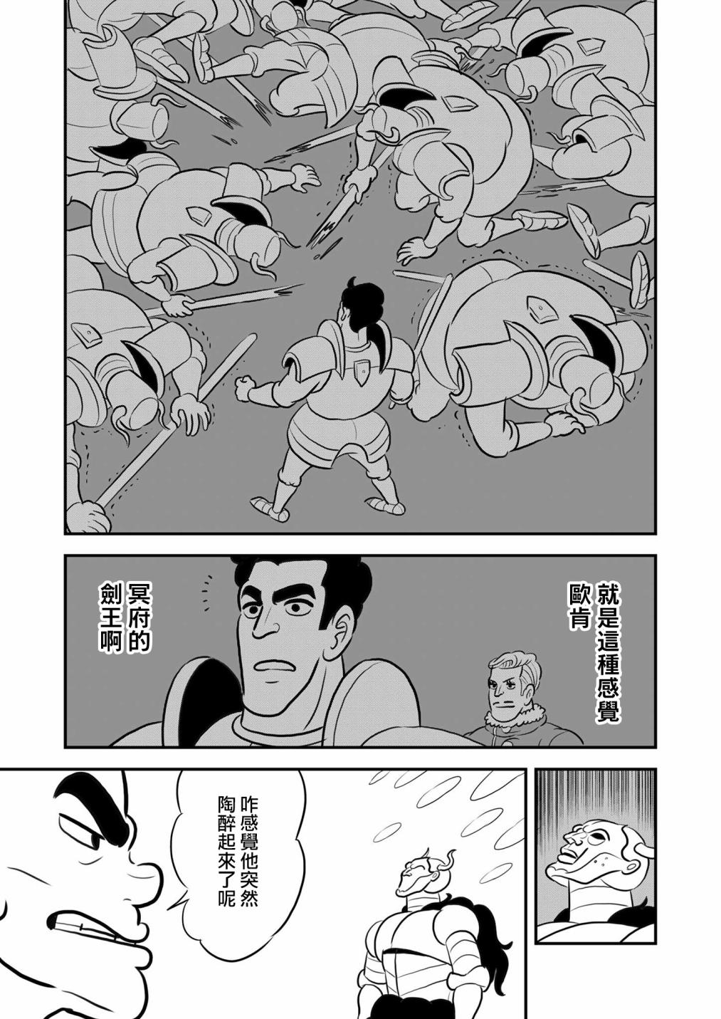 第127话3