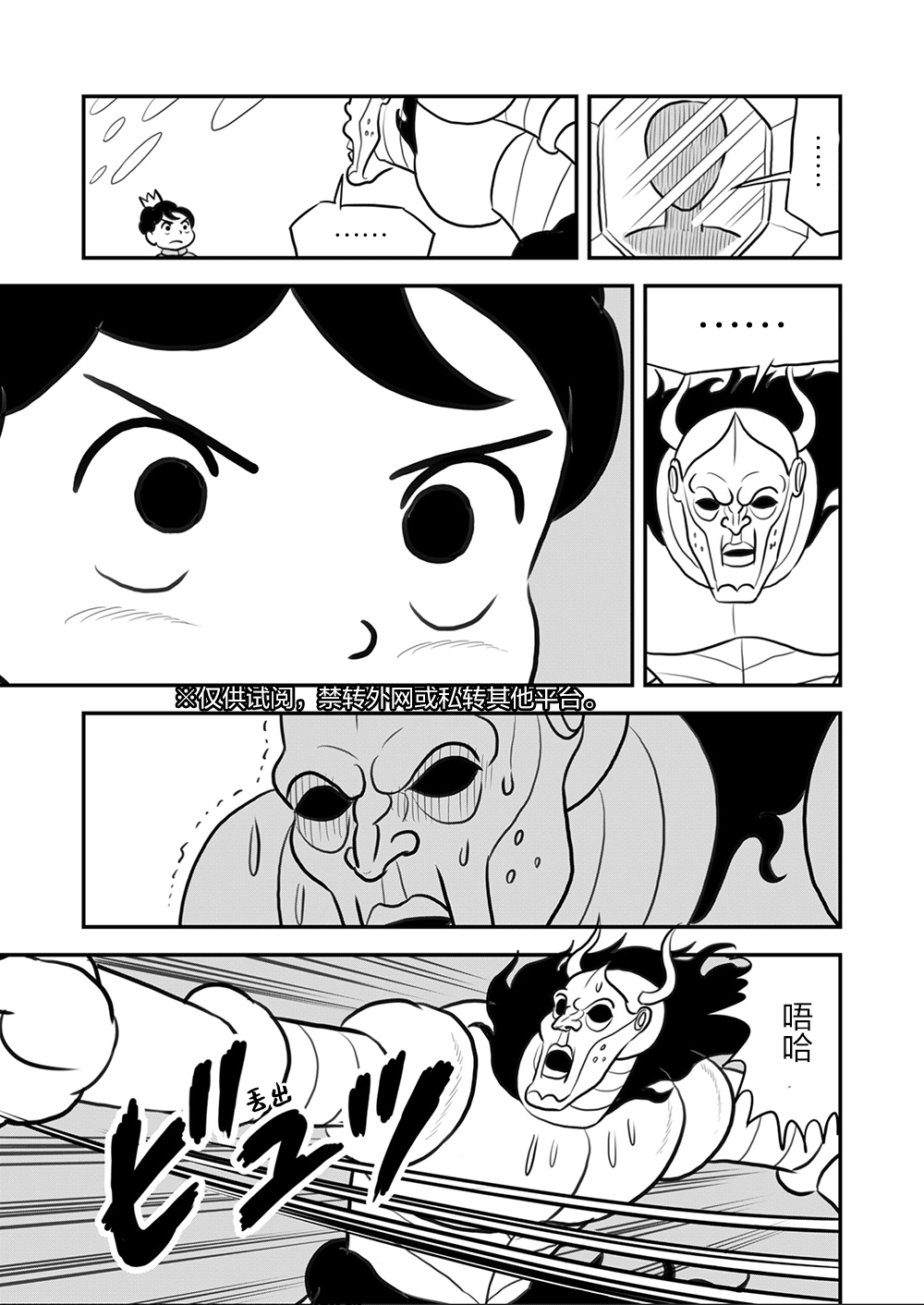 第108话9