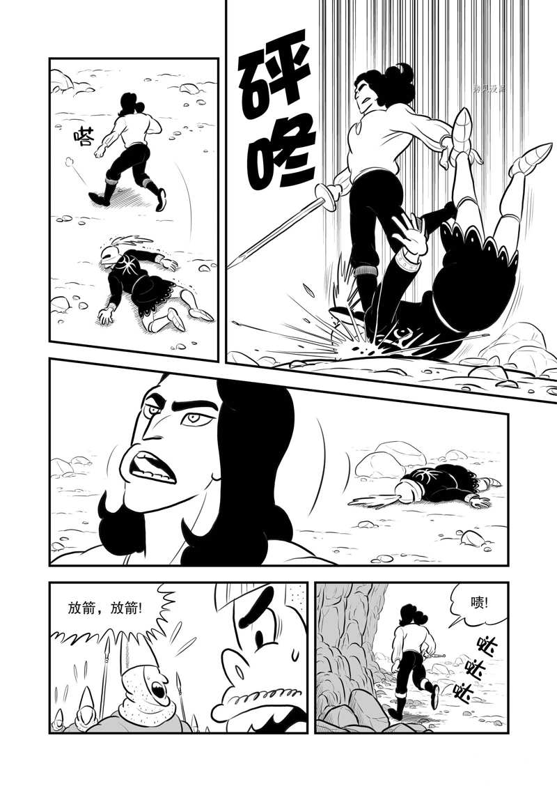 第197话10