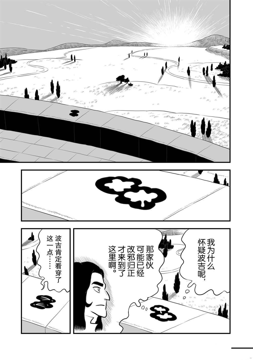 第175话3
