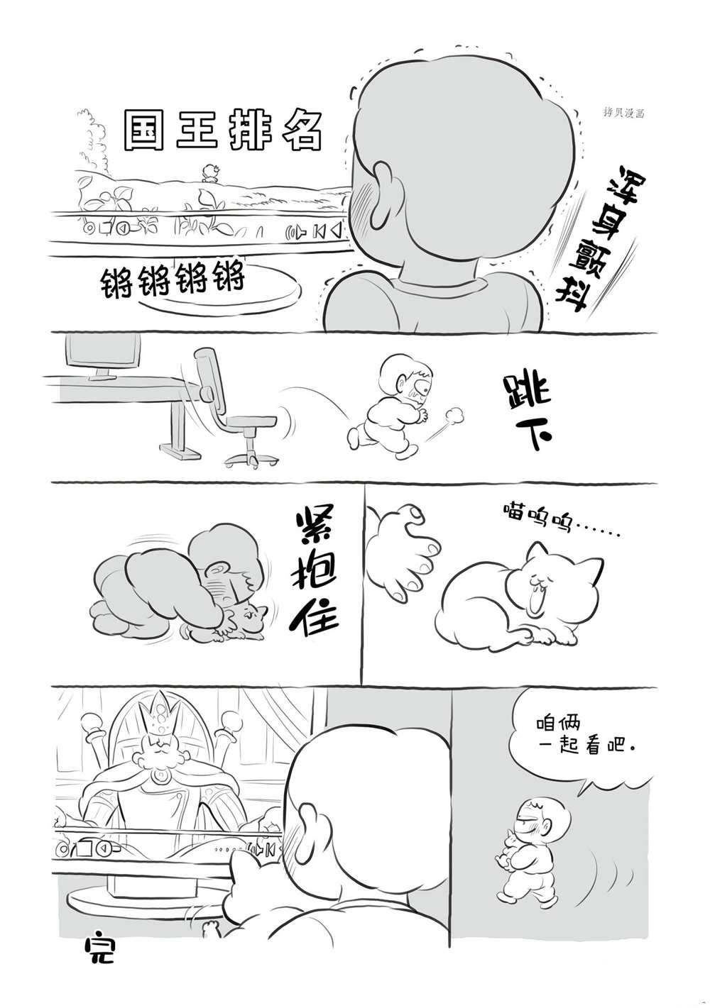 第12卷番外篇15