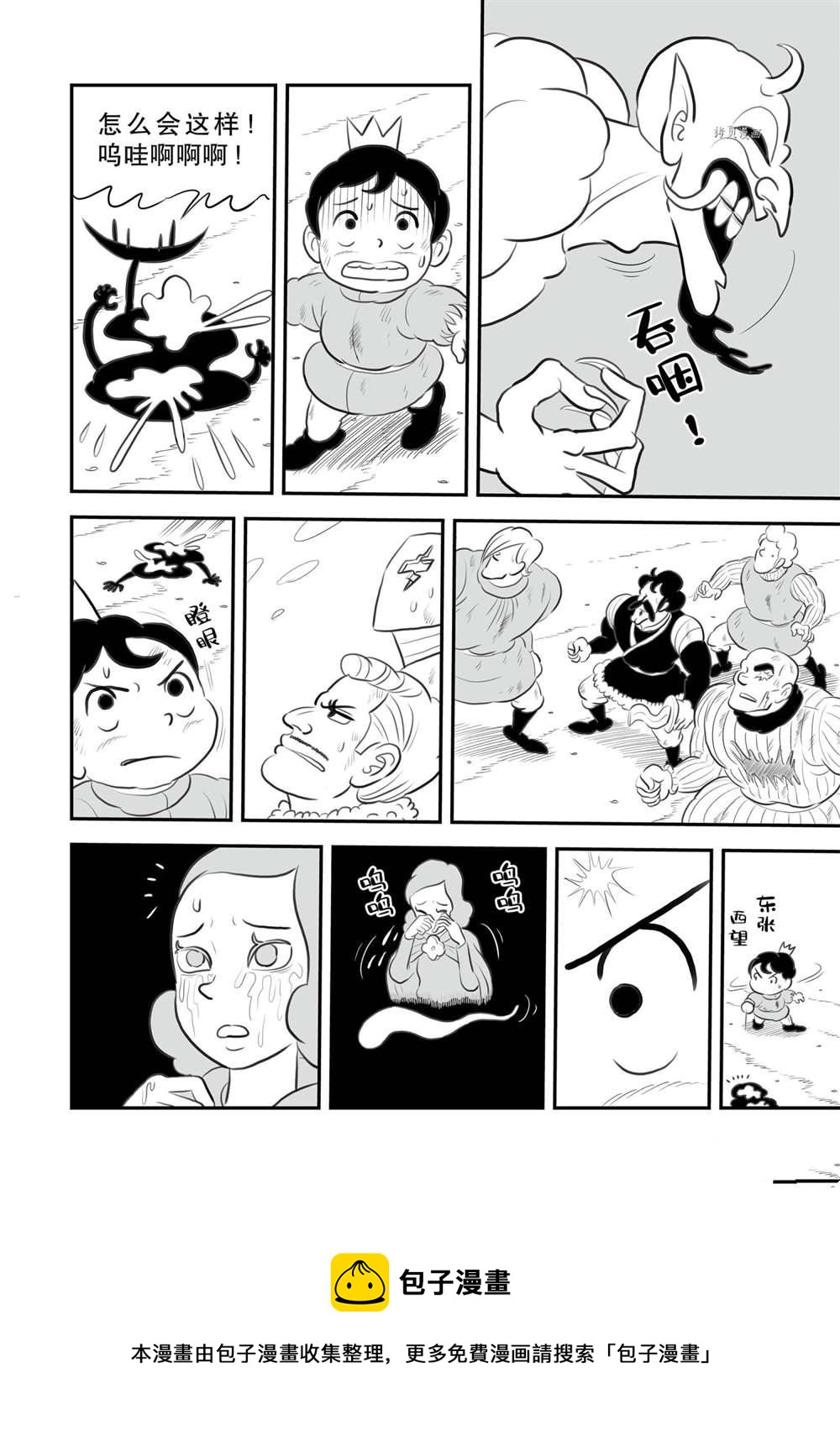 第145话12