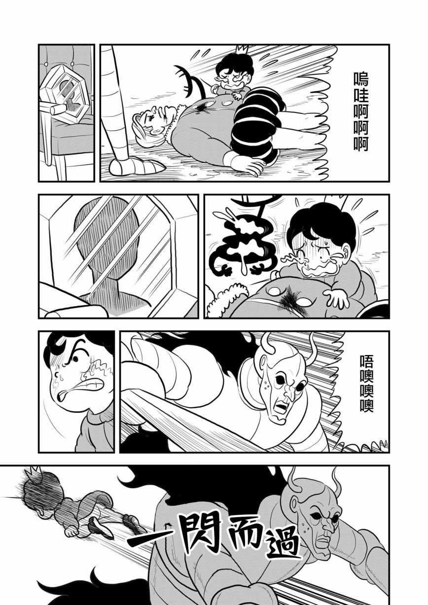 第118话7