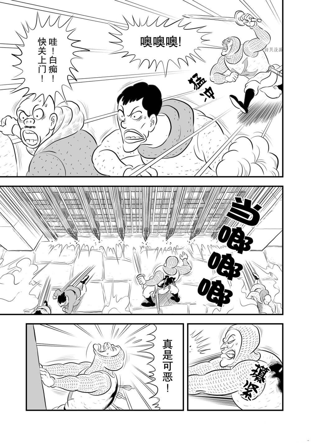 第179话7