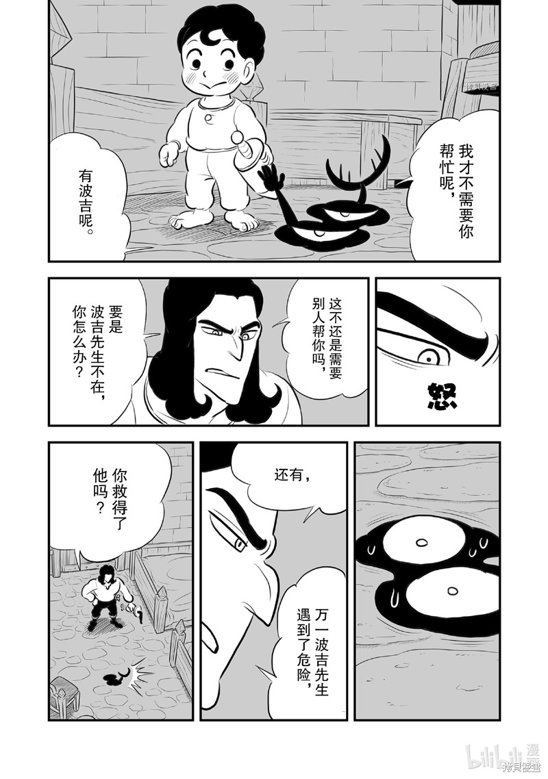 第221话10