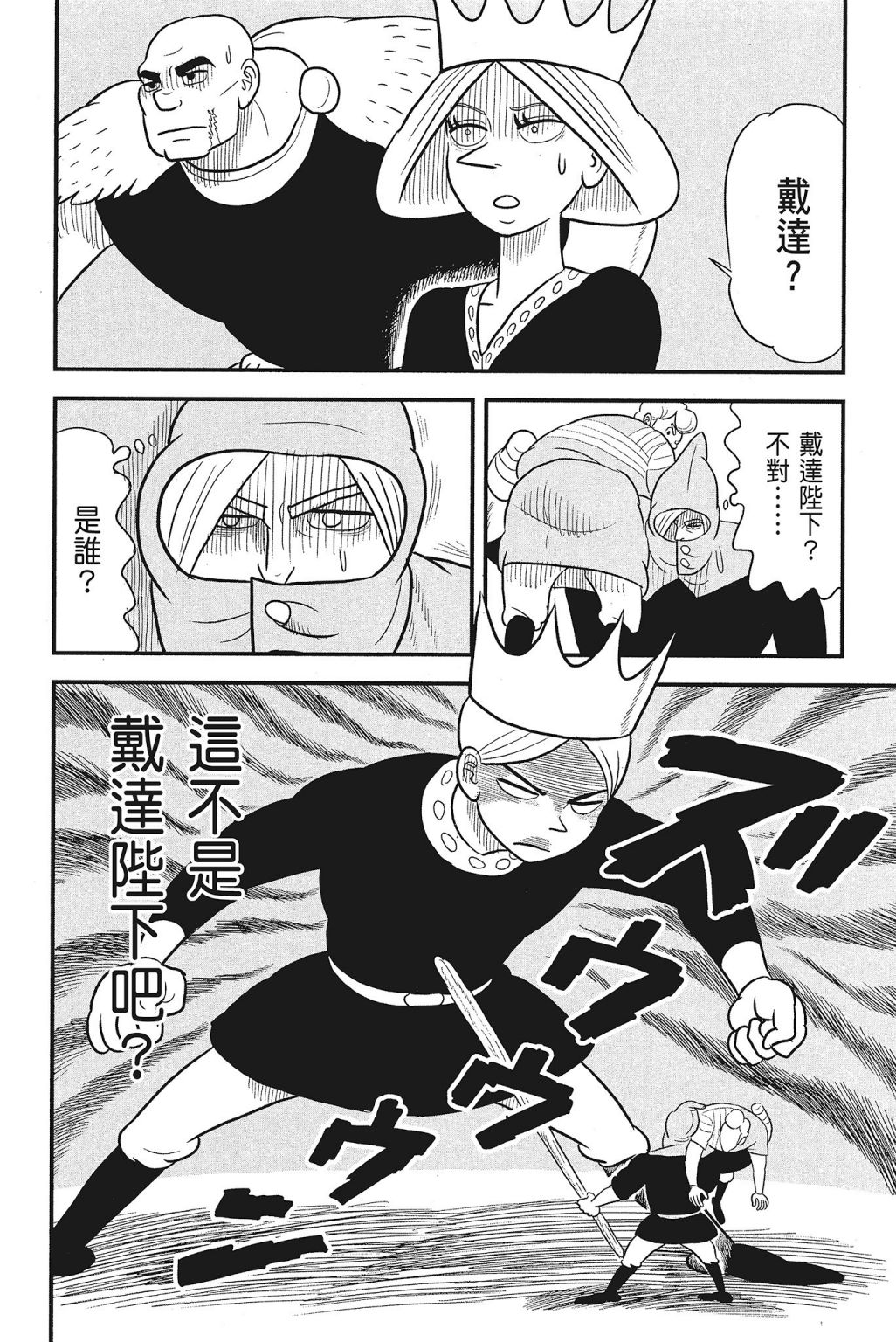 第04卷161