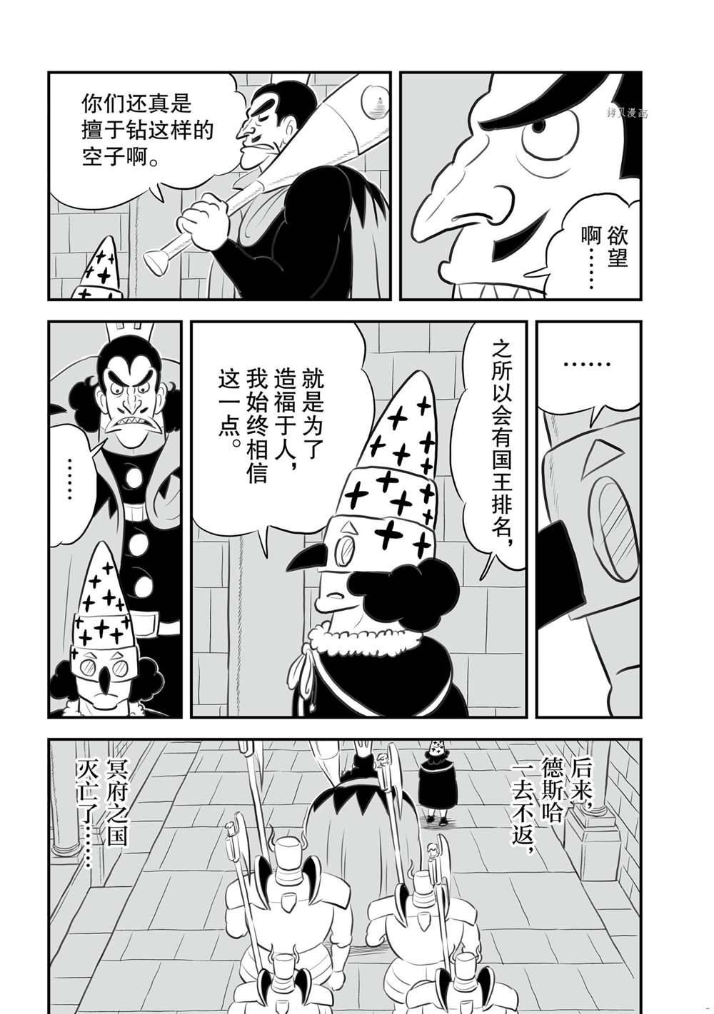 第149话5