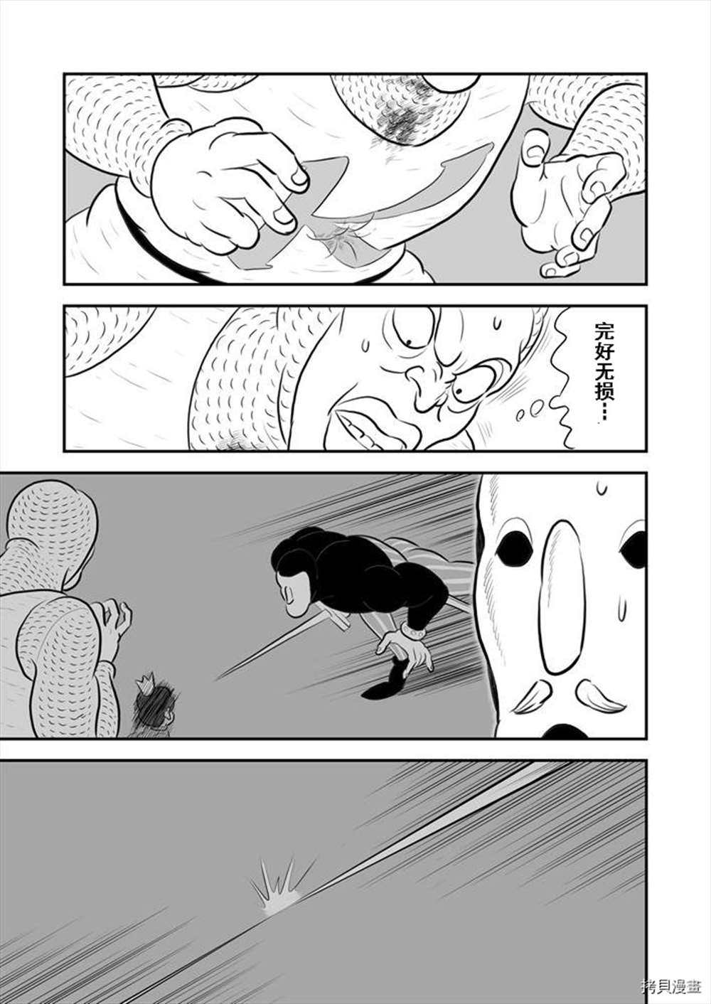 第190话7