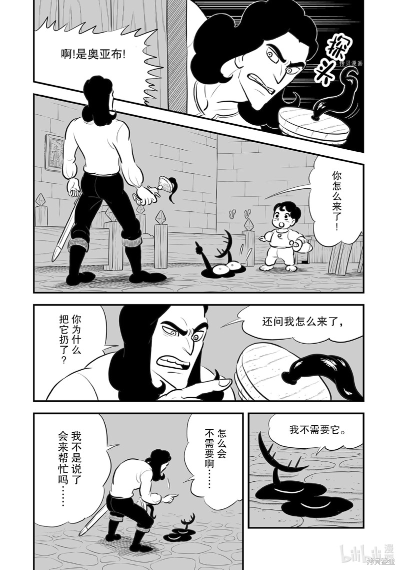 第221话9