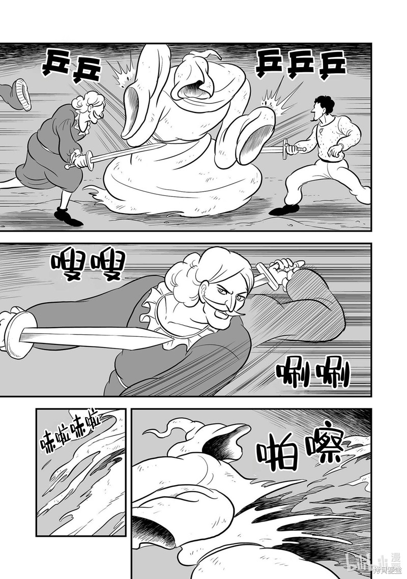 第230话4